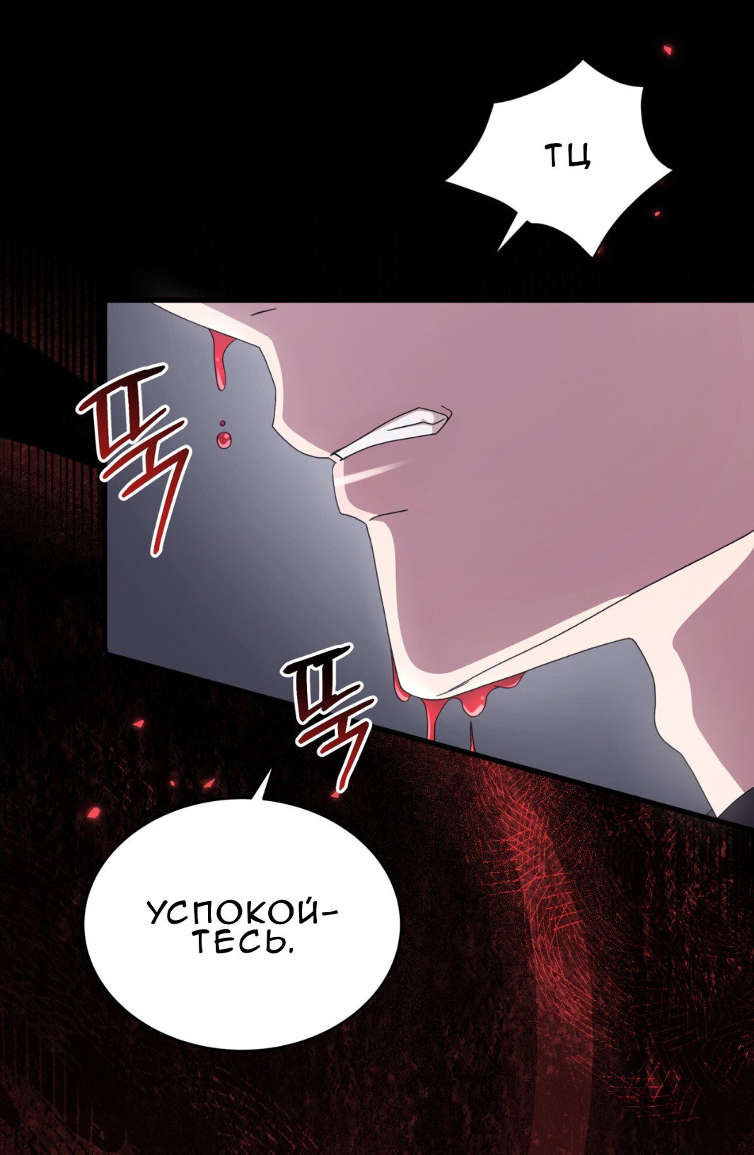 Манга Доберман - Глава 64 Страница 63