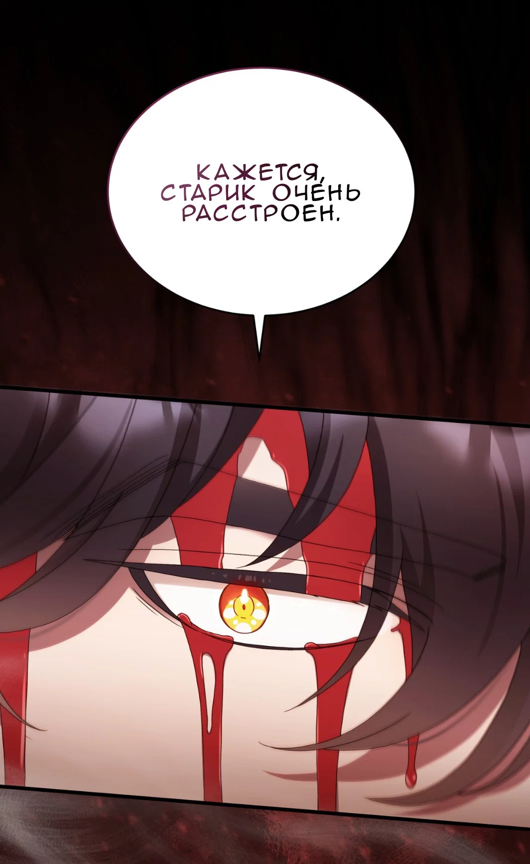 Манга Доберман - Глава 64 Страница 71