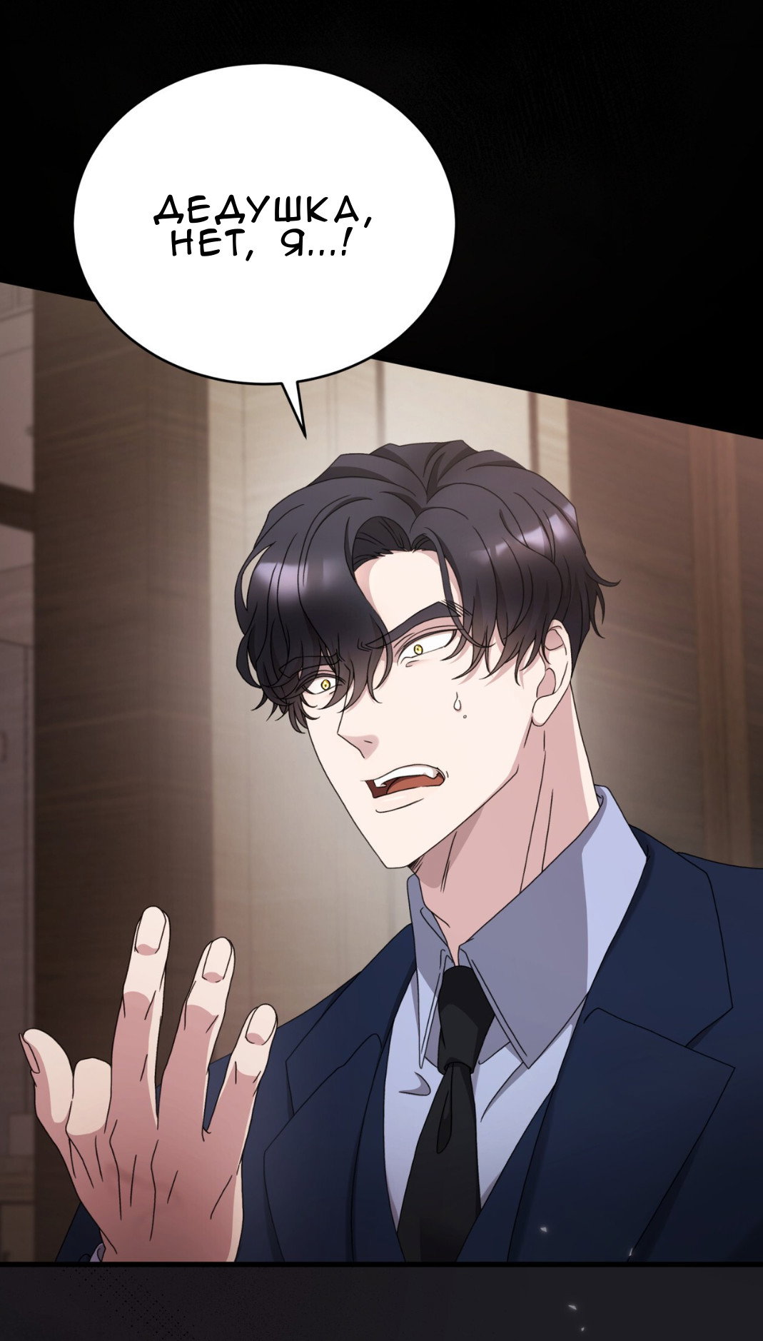 Манга Доберман - Глава 64 Страница 80