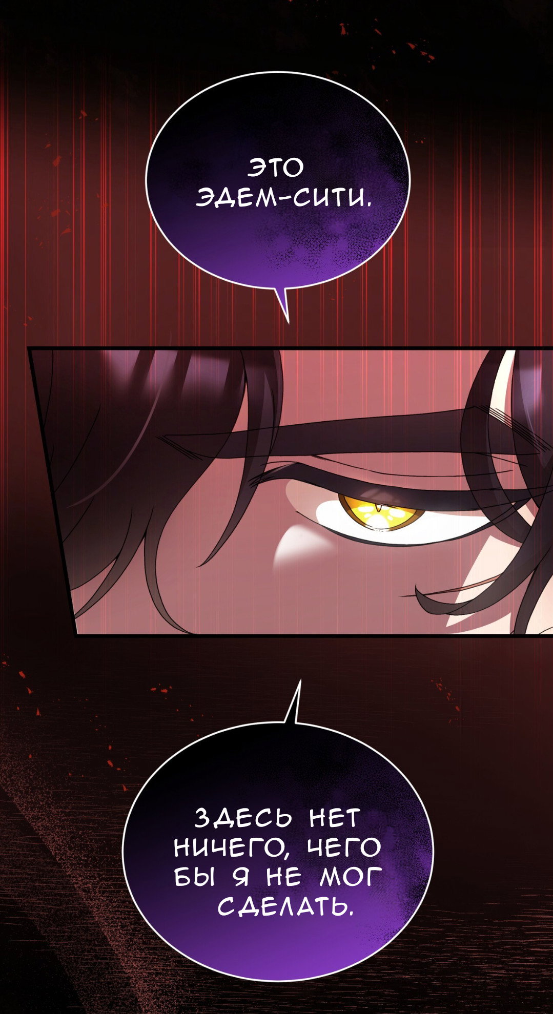 Манга Доберман - Глава 64 Страница 115