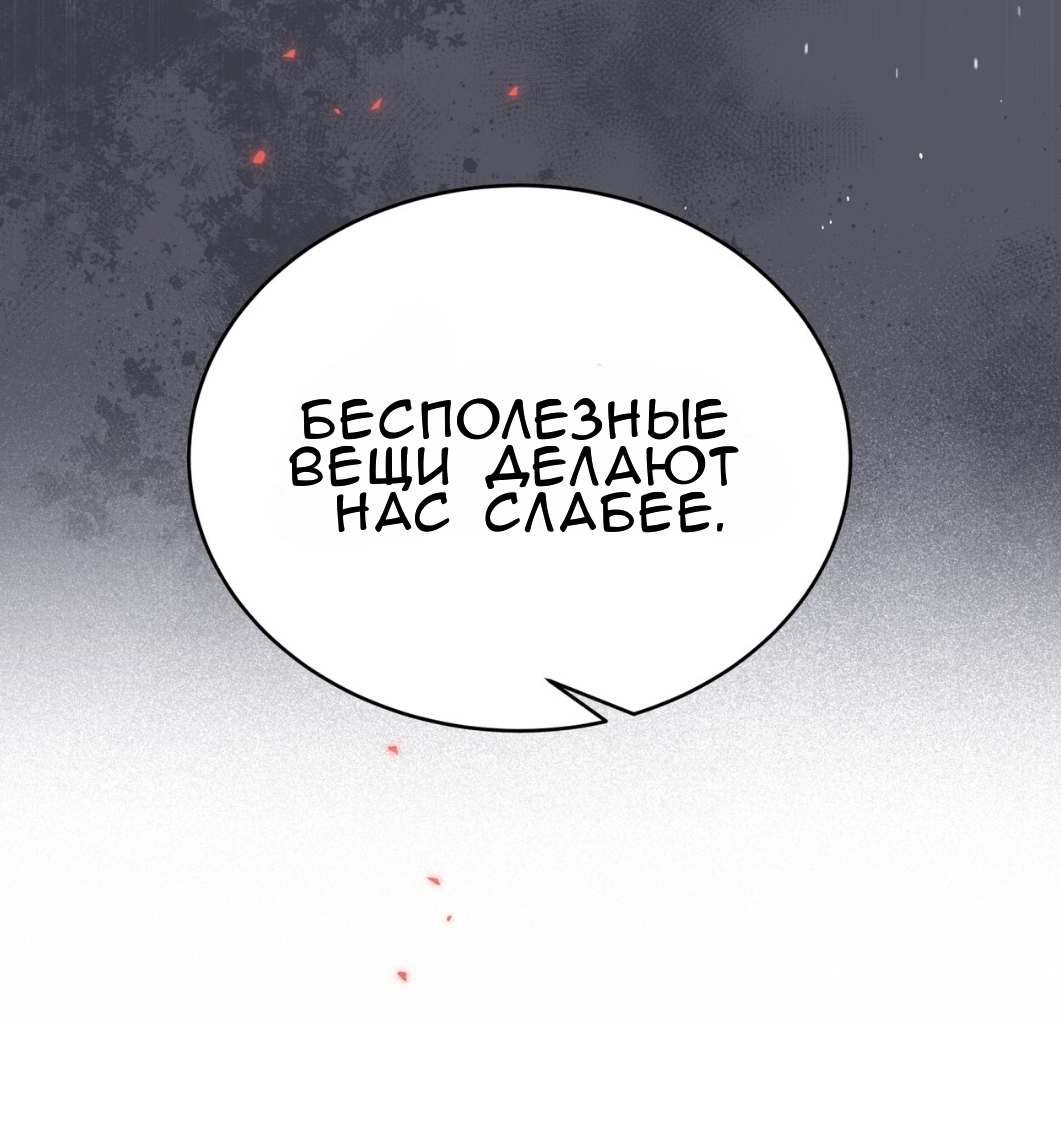 Манга Доберман - Глава 64 Страница 15