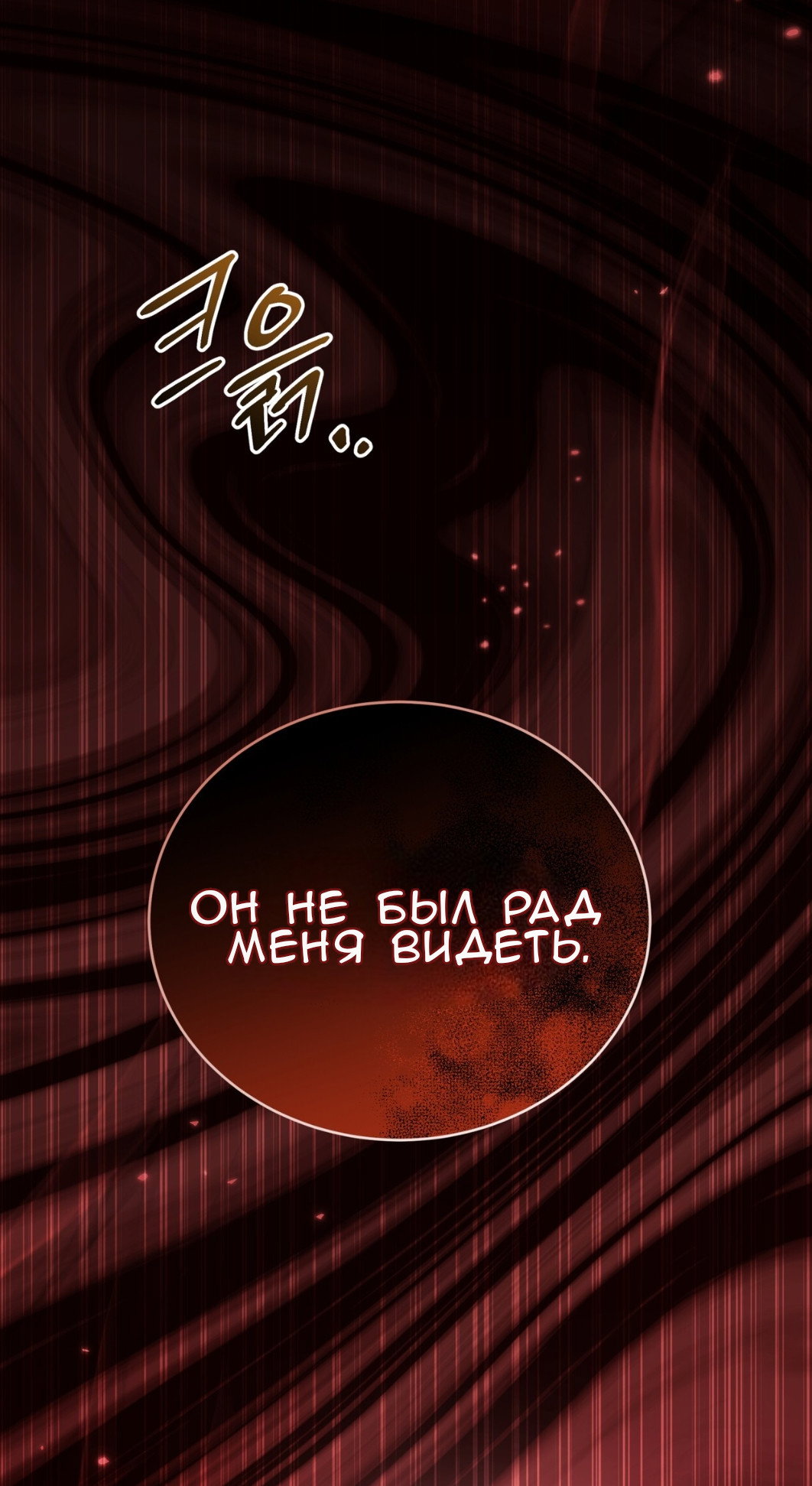 Манга Доберман - Глава 64 Страница 4