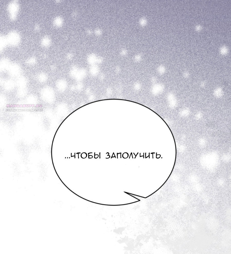 Манга Доберман - Глава 64 Страница 38