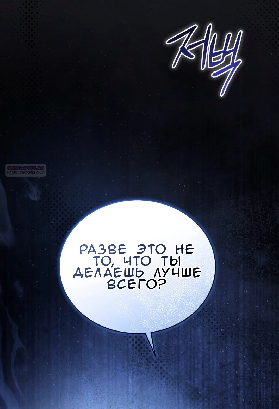 Манга Доберман - Глава 64 Страница 82