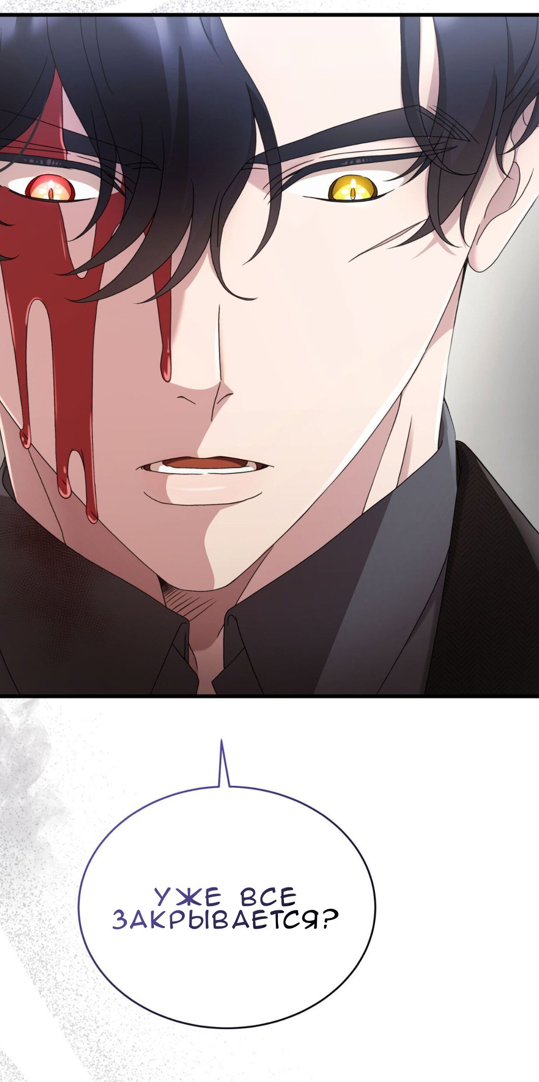 Манга Доберман - Глава 64 Страница 88