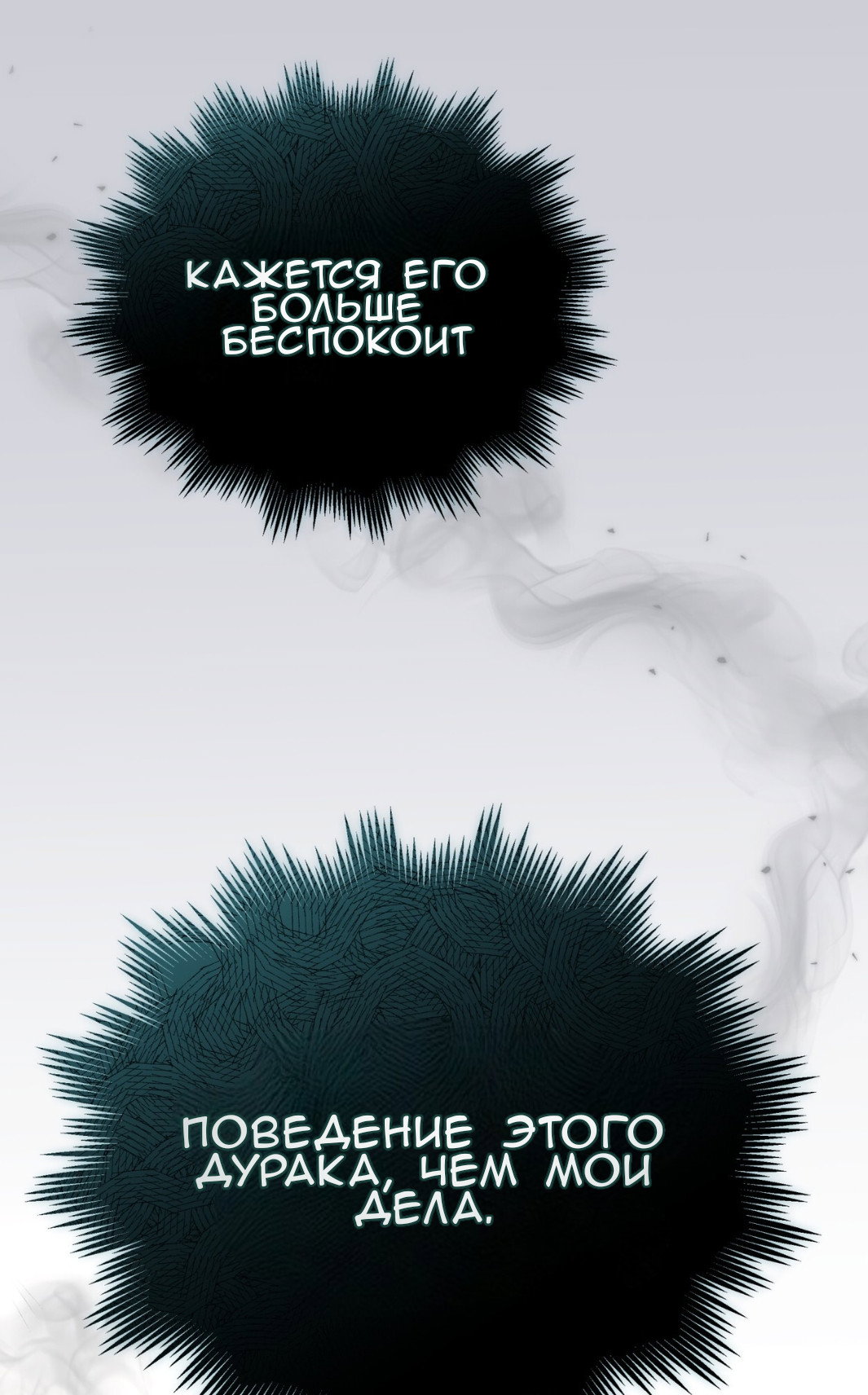 Манга Доберман - Глава 64 Страница 11