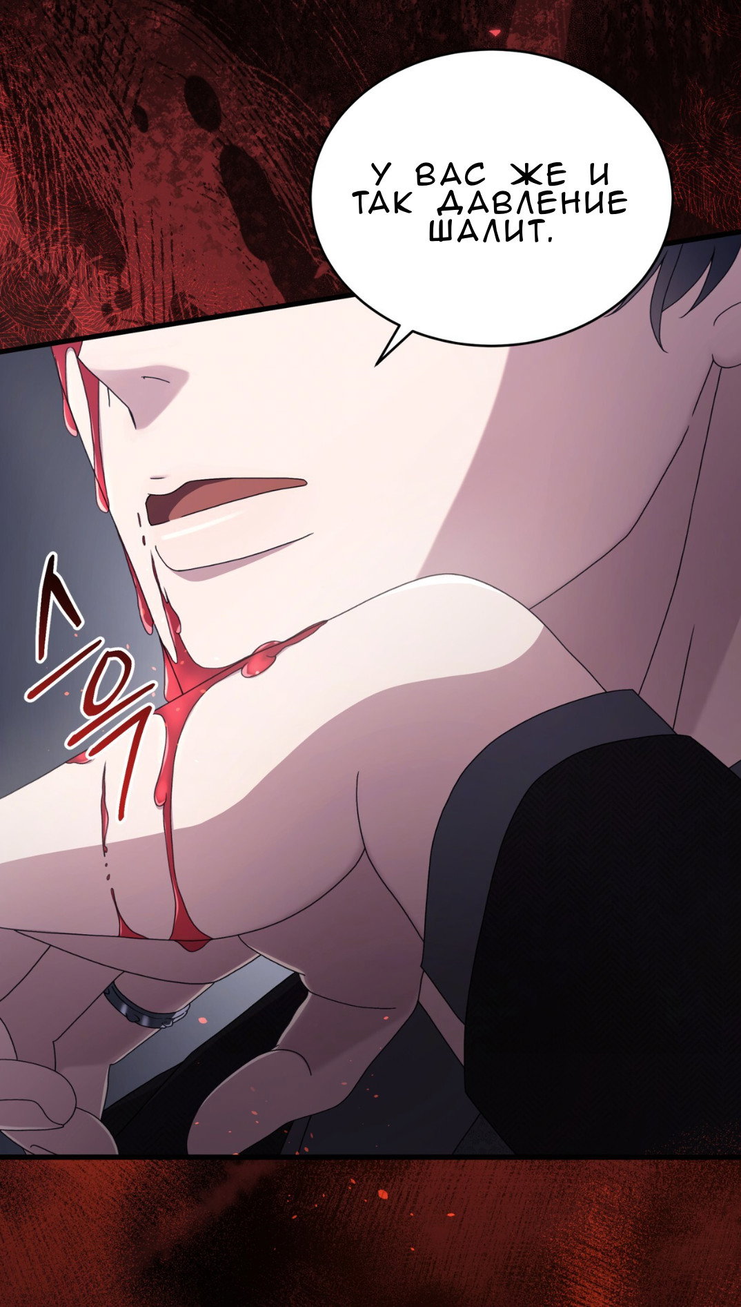 Манга Доберман - Глава 64 Страница 64