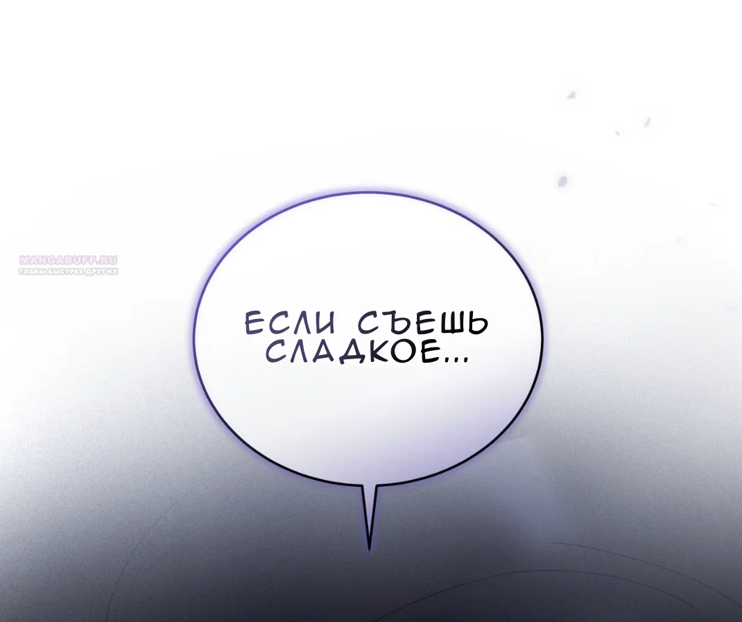 Манга Доберман - Глава 64 Страница 90