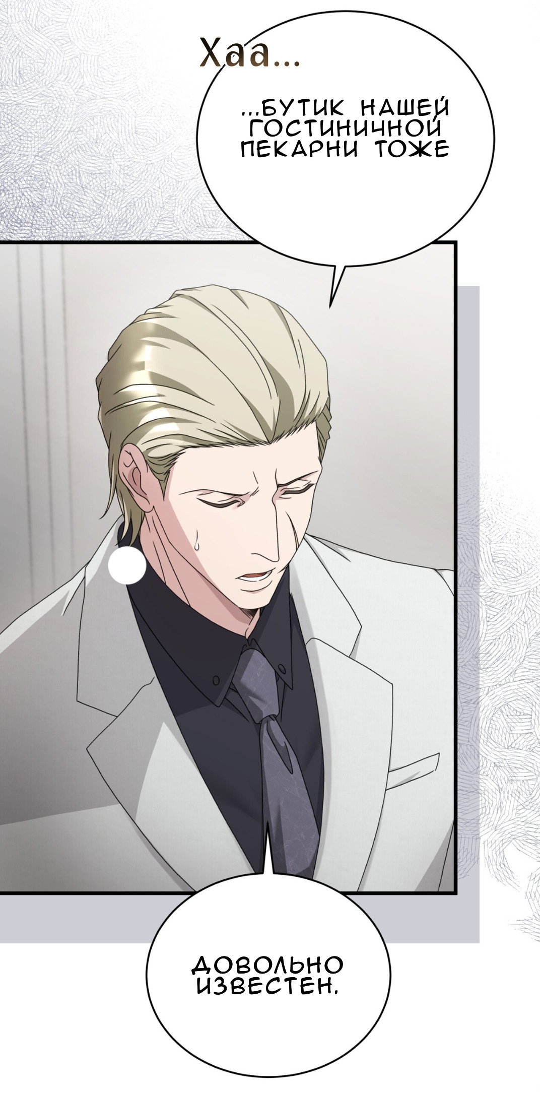 Манга Доберман - Глава 64 Страница 93