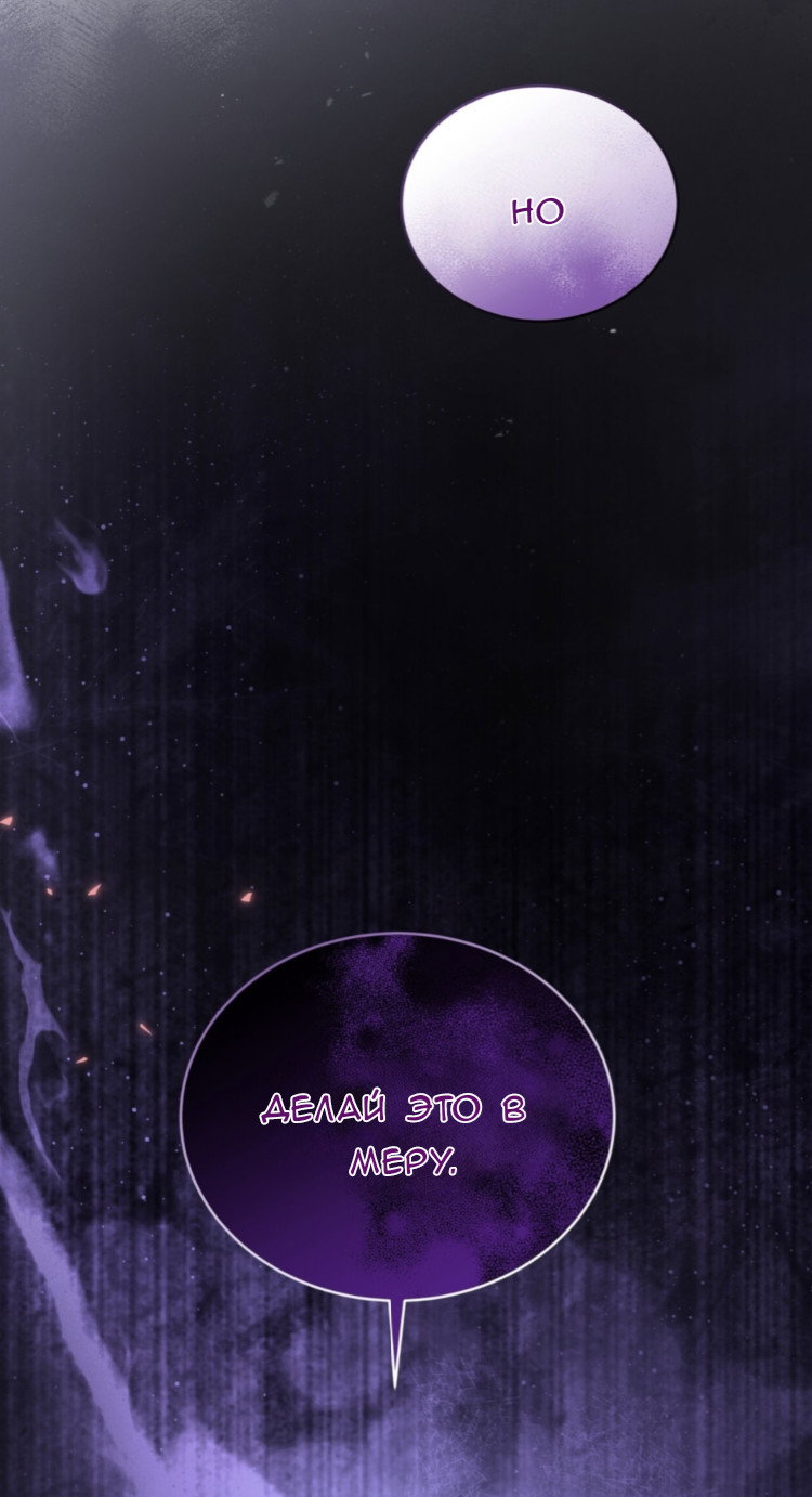 Манга Доберман - Глава 64 Страница 36