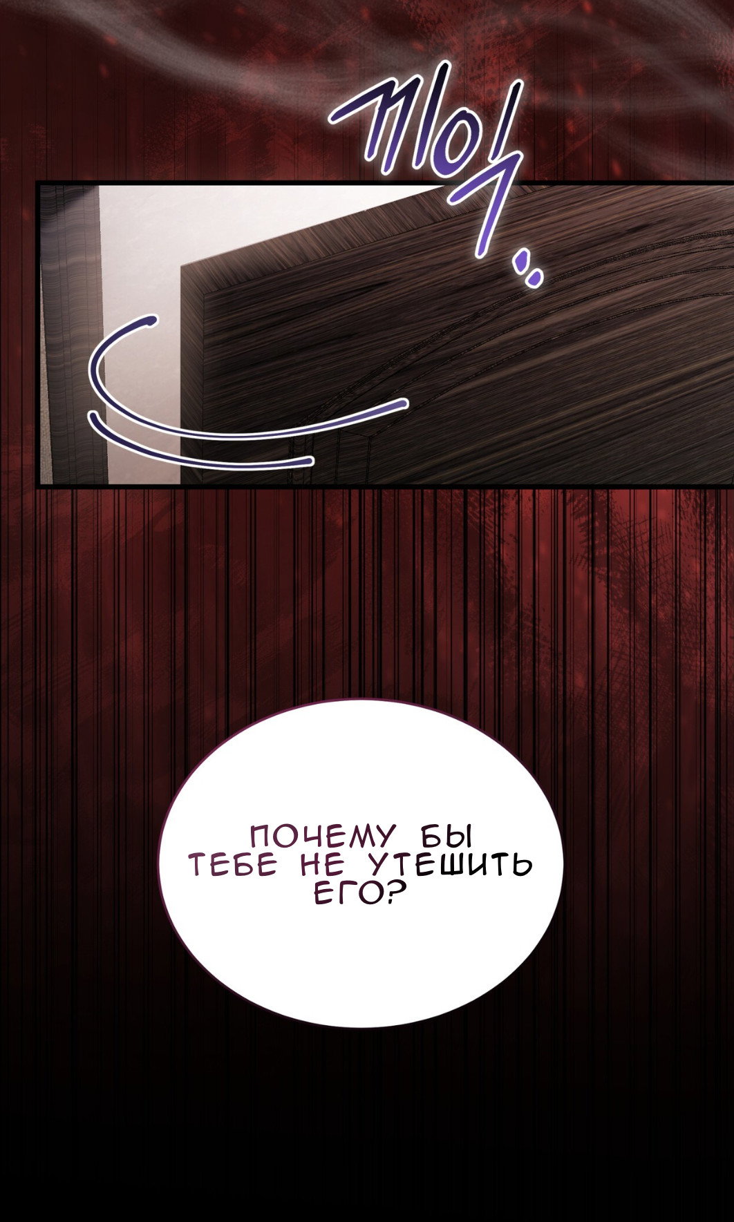 Манга Доберман - Глава 64 Страница 72