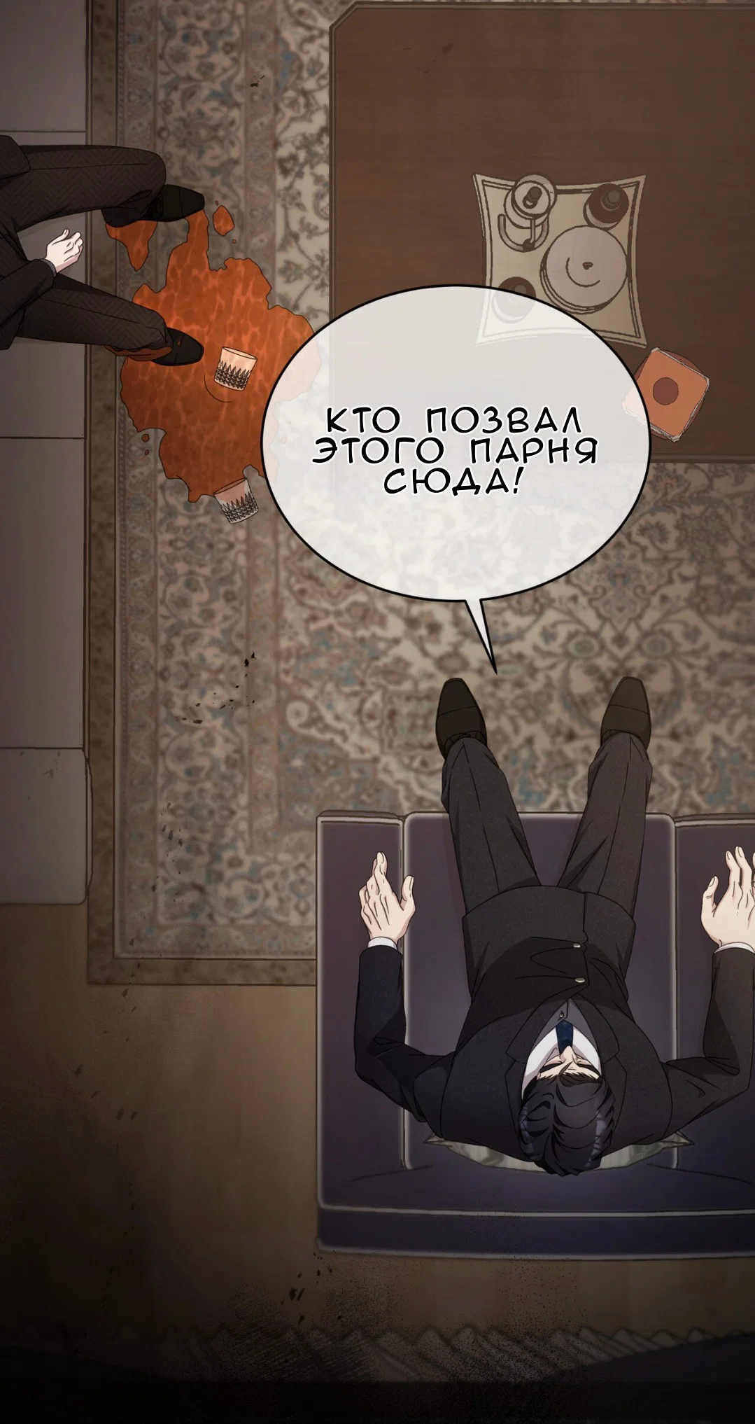 Манга Доберман - Глава 64 Страница 79