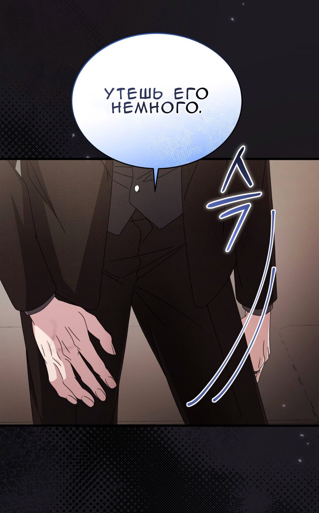 Манга Доберман - Глава 64 Страница 81