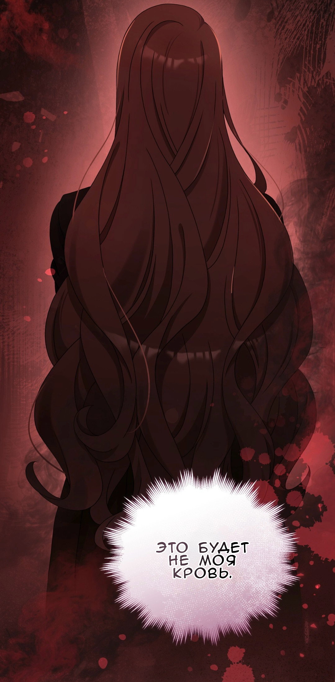 Манга Доберман - Глава 64 Страница 68