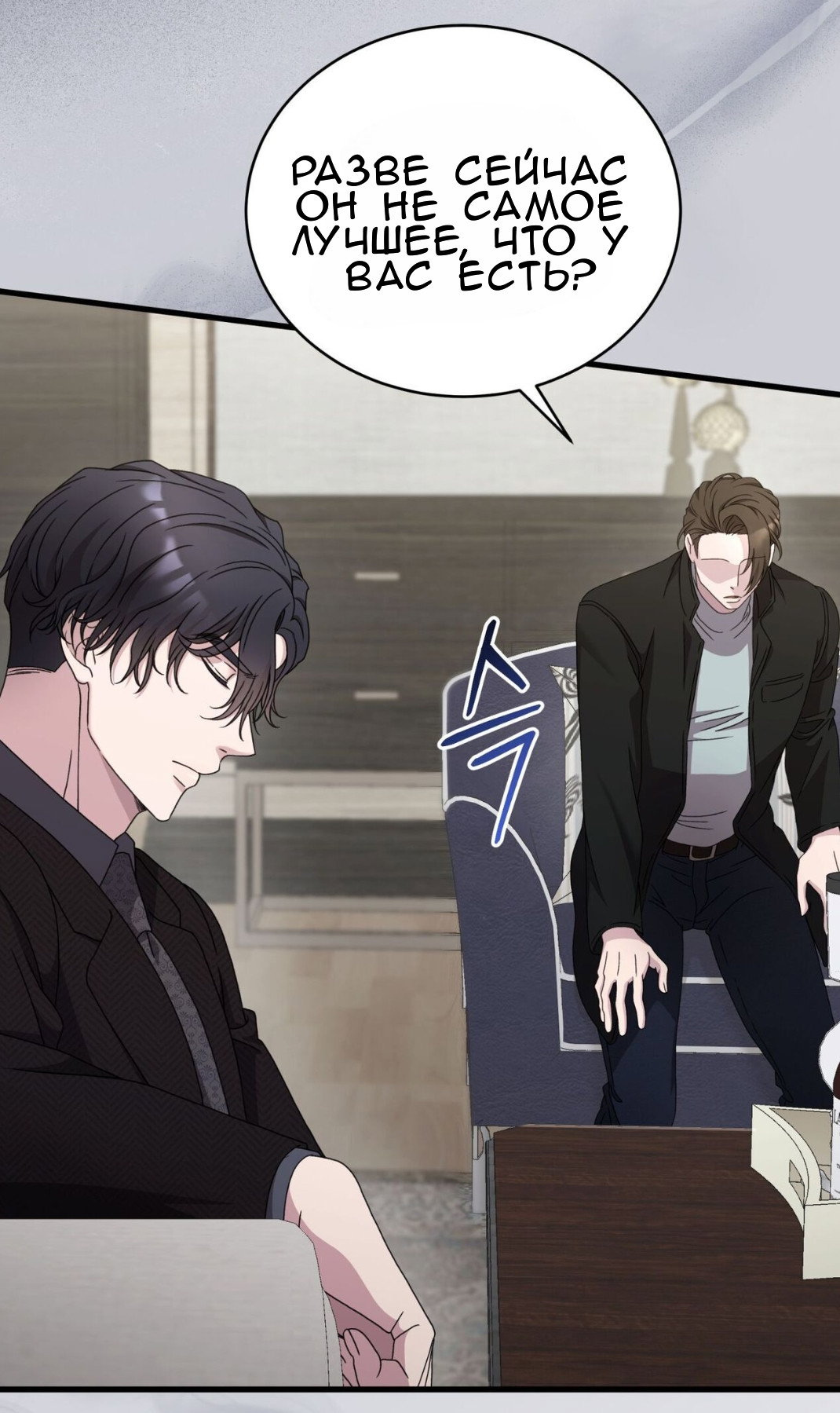 Манга Доберман - Глава 64 Страница 7