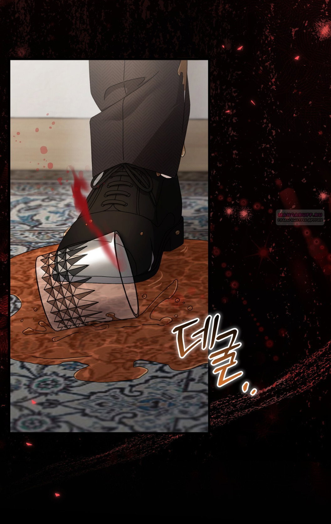 Манга Доберман - Глава 64 Страница 62