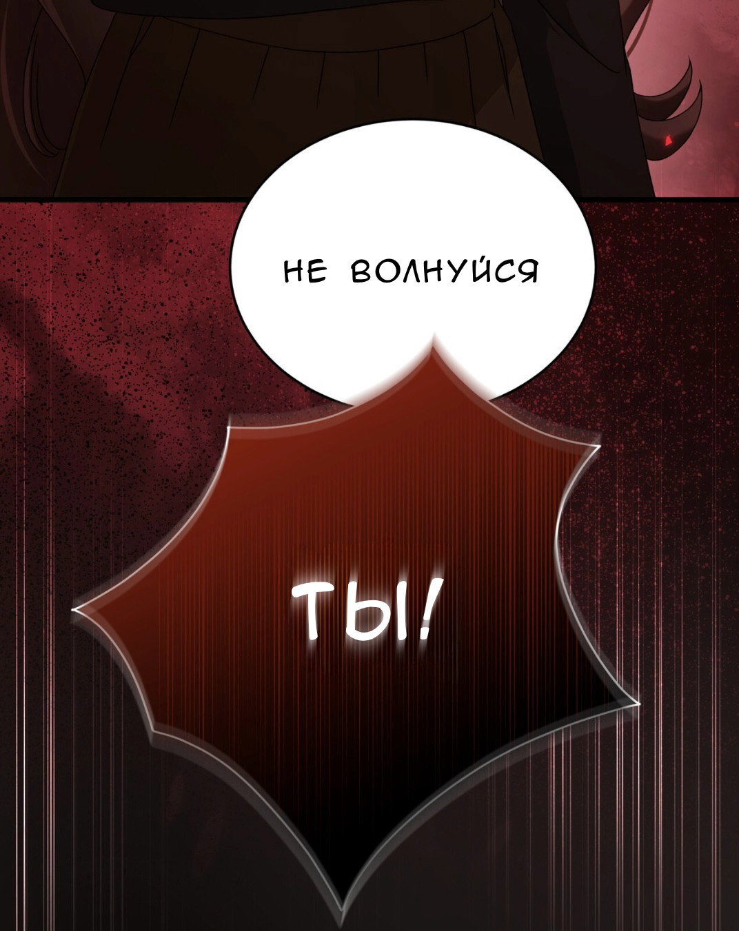 Манга Доберман - Глава 64 Страница 55