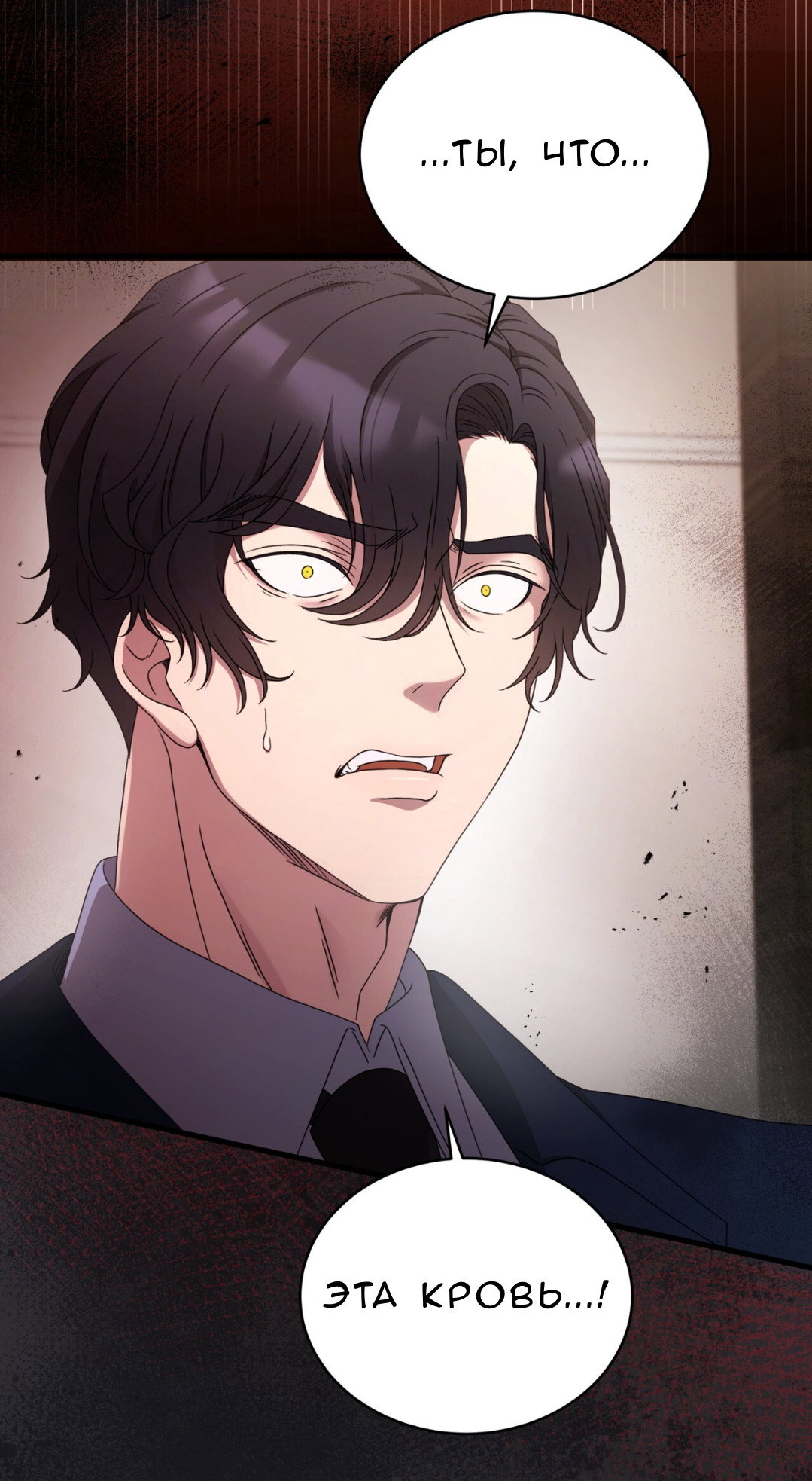 Манга Доберман - Глава 64 Страница 75