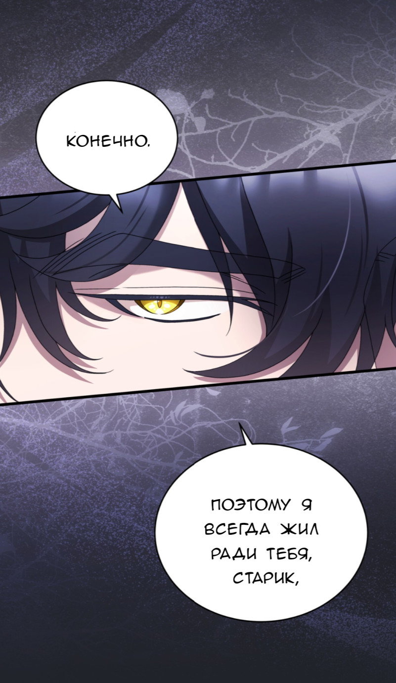 Манга Доберман - Глава 64 Страница 45