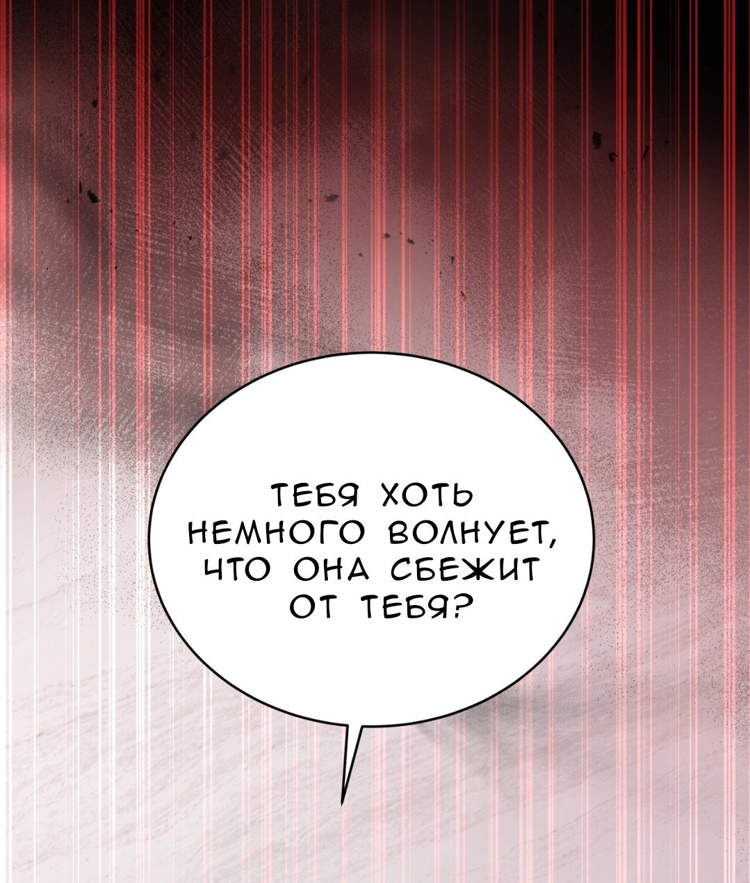 Манга Доберман - Глава 64 Страница 111