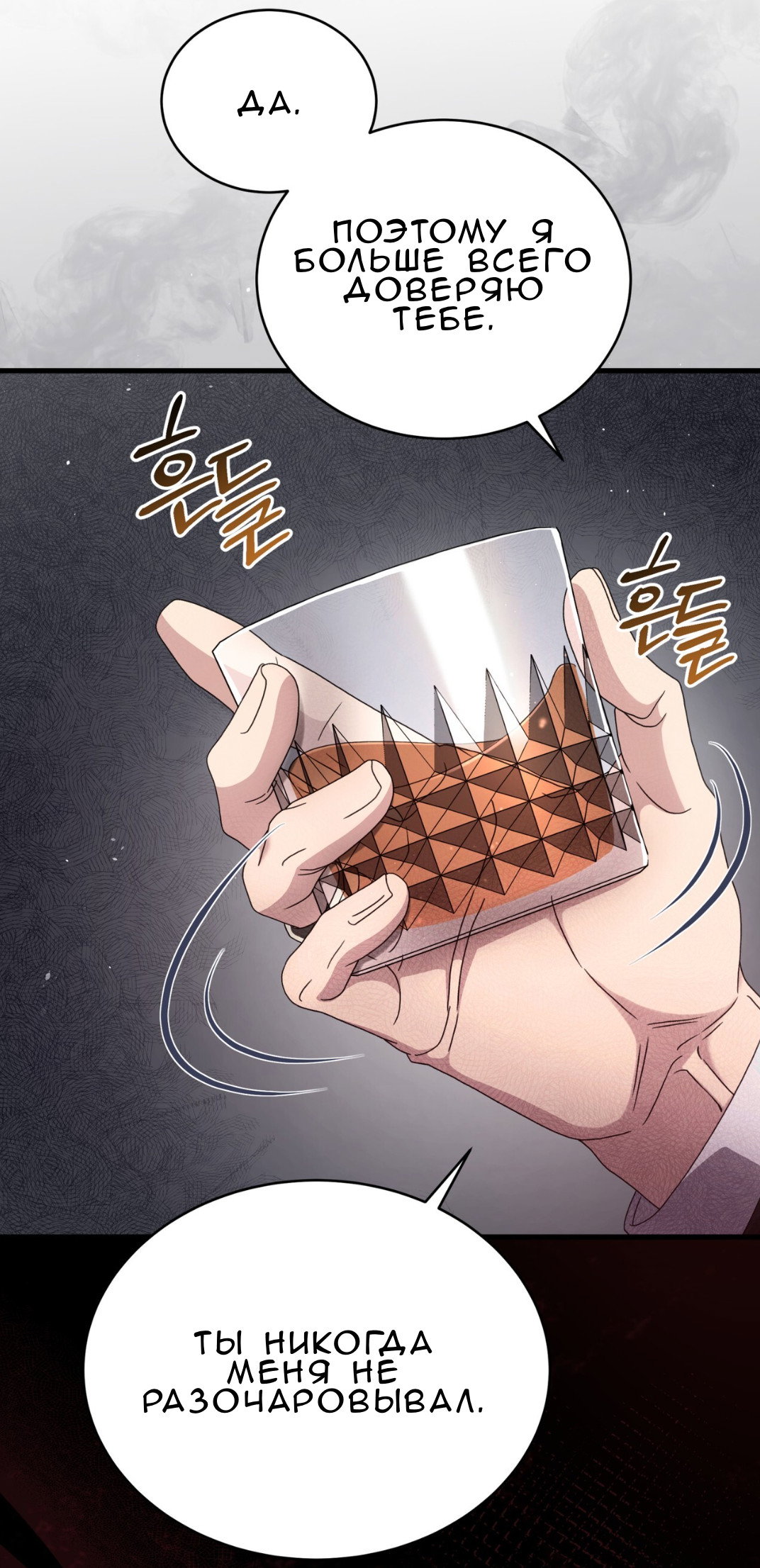 Манга Доберман - Глава 64 Страница 51