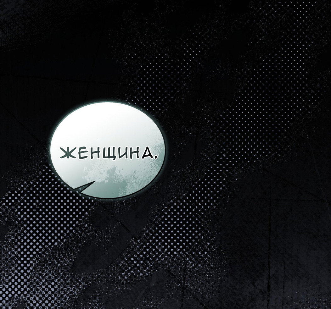 Манга Доберман - Глава 64 Страница 105