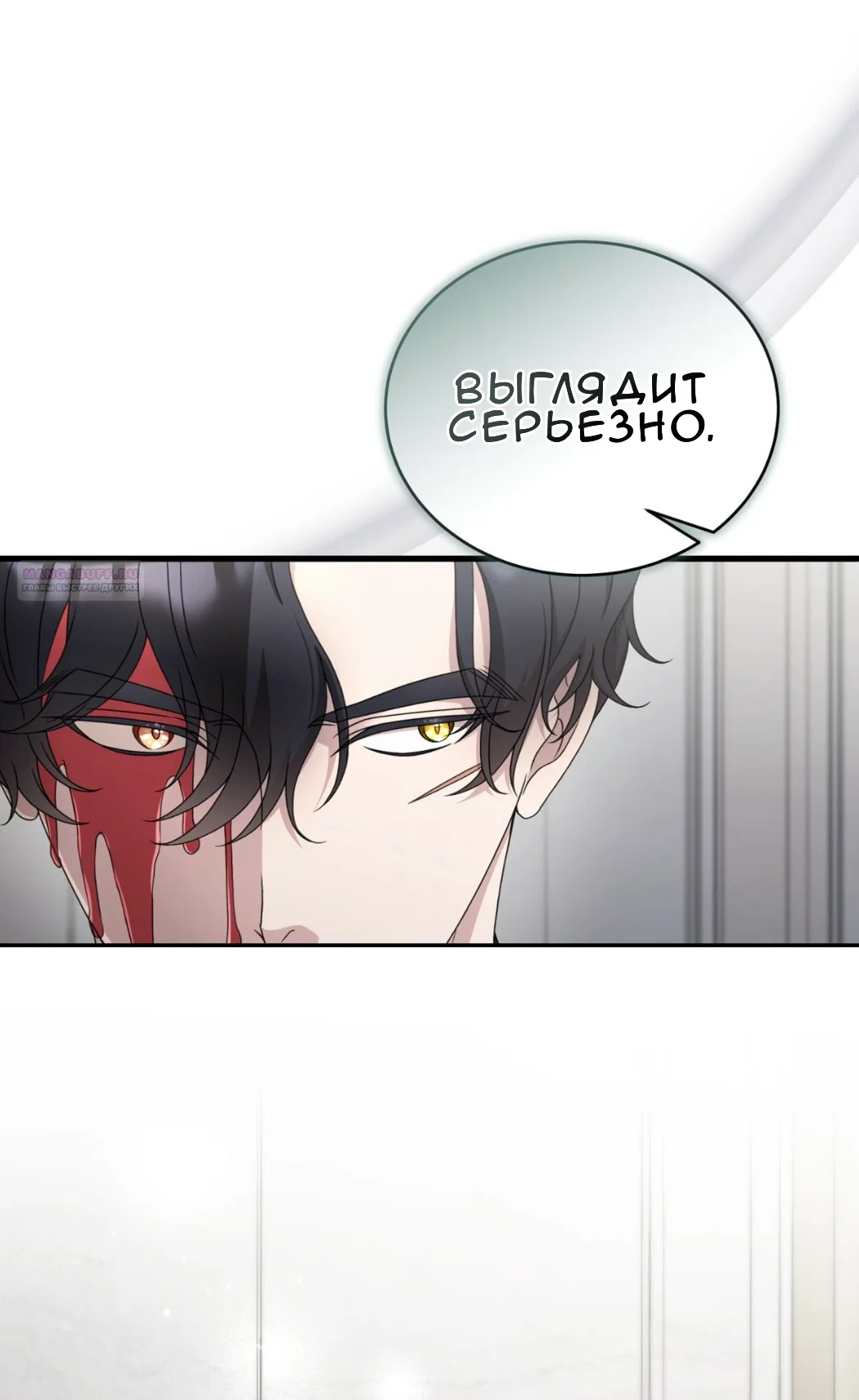 Манга Доберман - Глава 64 Страница 94