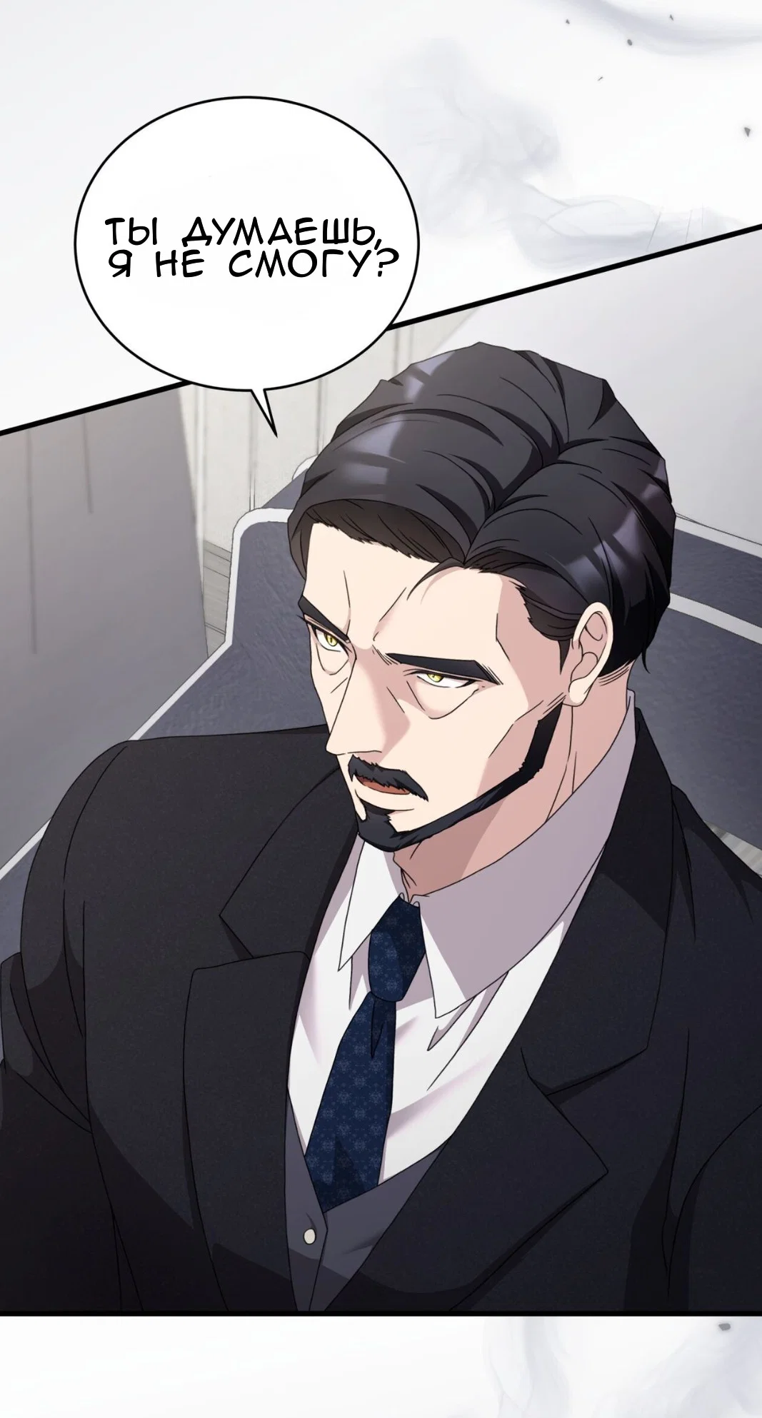 Манга Доберман - Глава 64 Страница 9