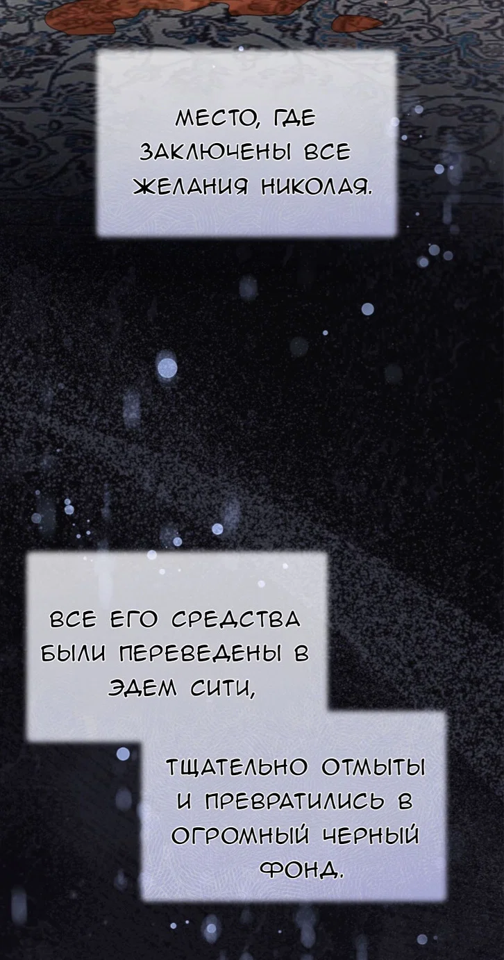 Манга Доберман - Глава 64 Страница 47