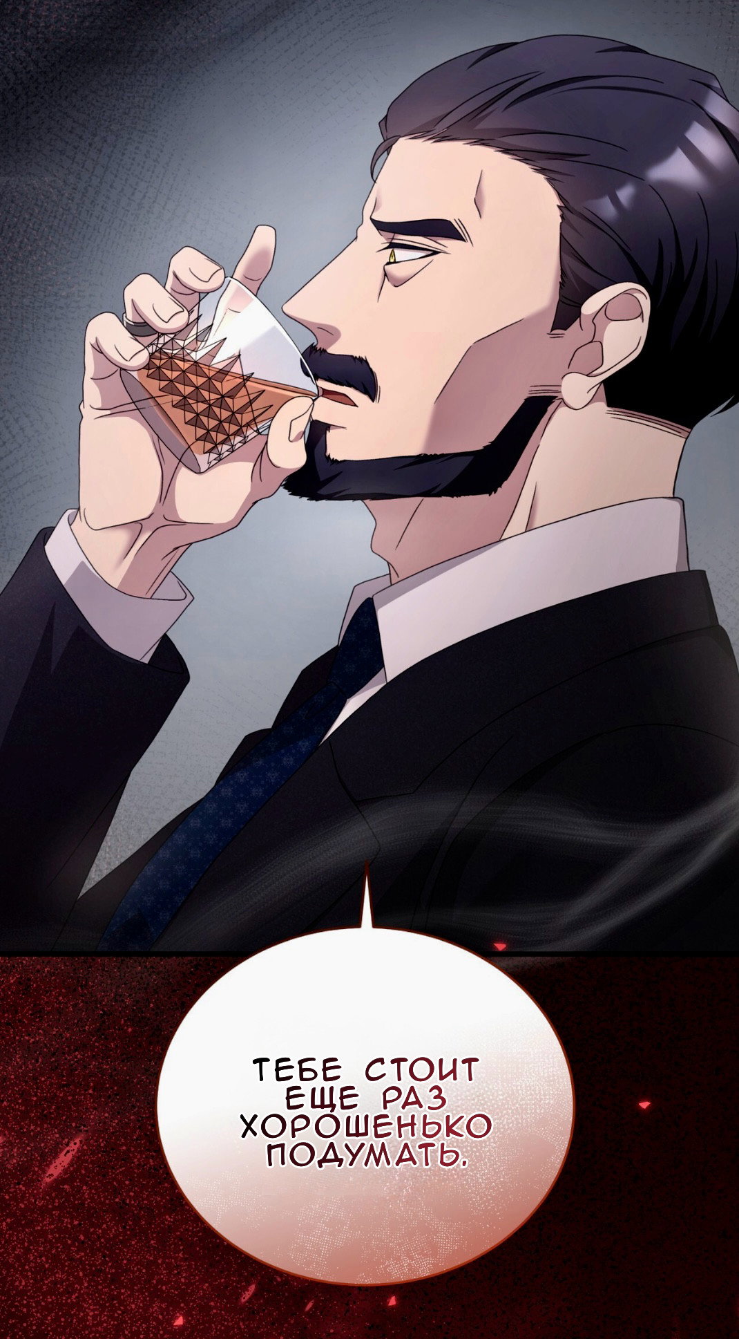 Манга Доберман - Глава 64 Страница 53