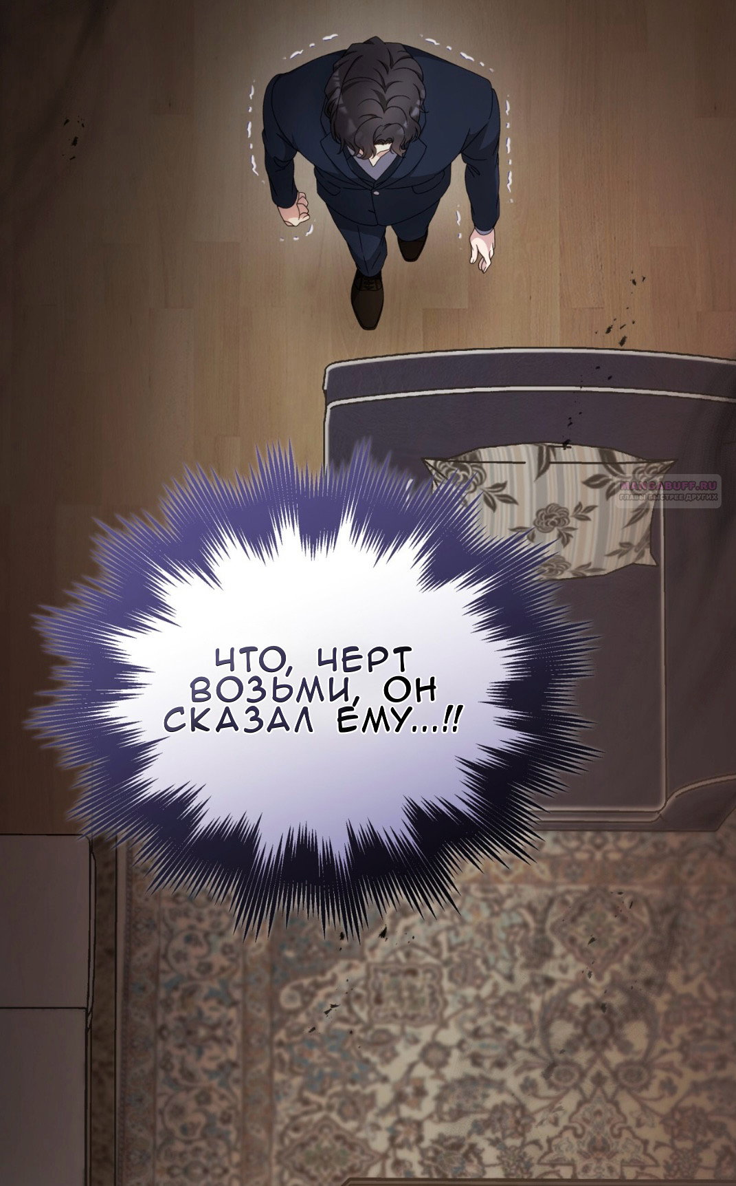 Манга Доберман - Глава 64 Страница 78