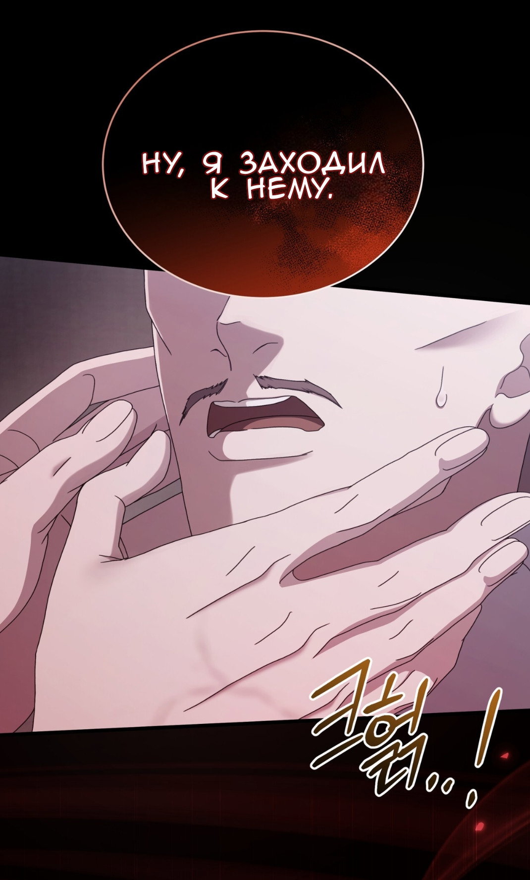 Манга Доберман - Глава 64 Страница 3