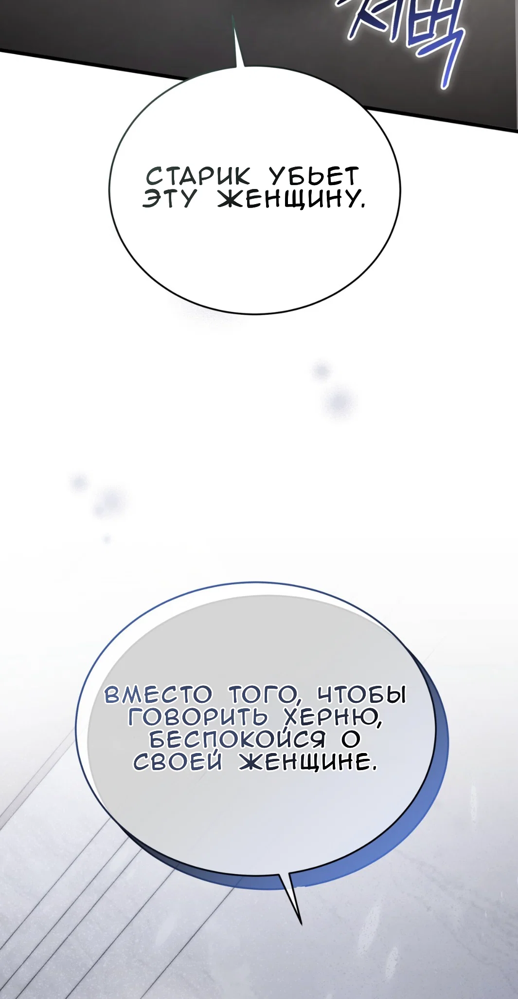 Манга Доберман - Глава 64 Страница 97