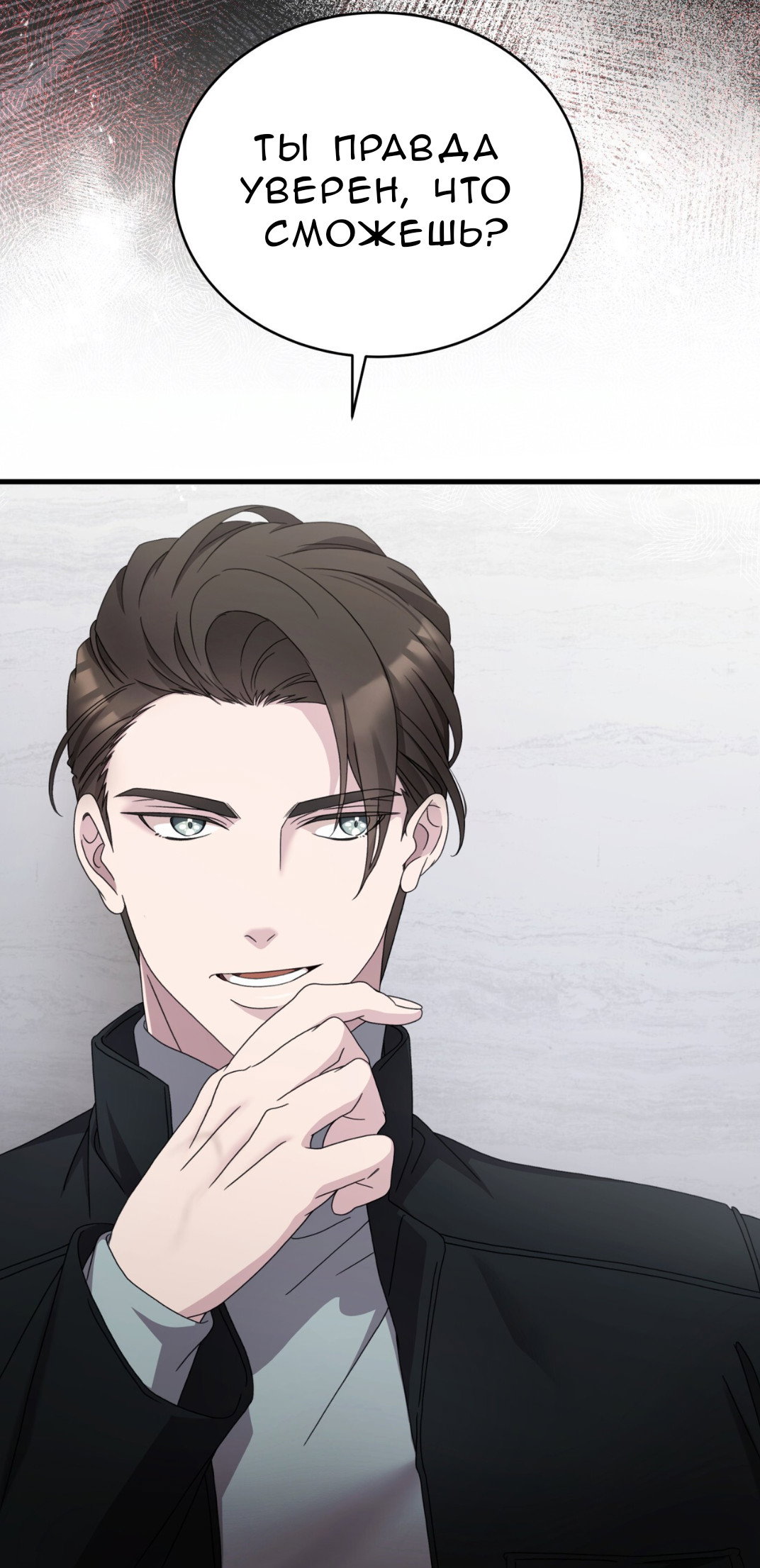 Манга Доберман - Глава 64 Страница 104