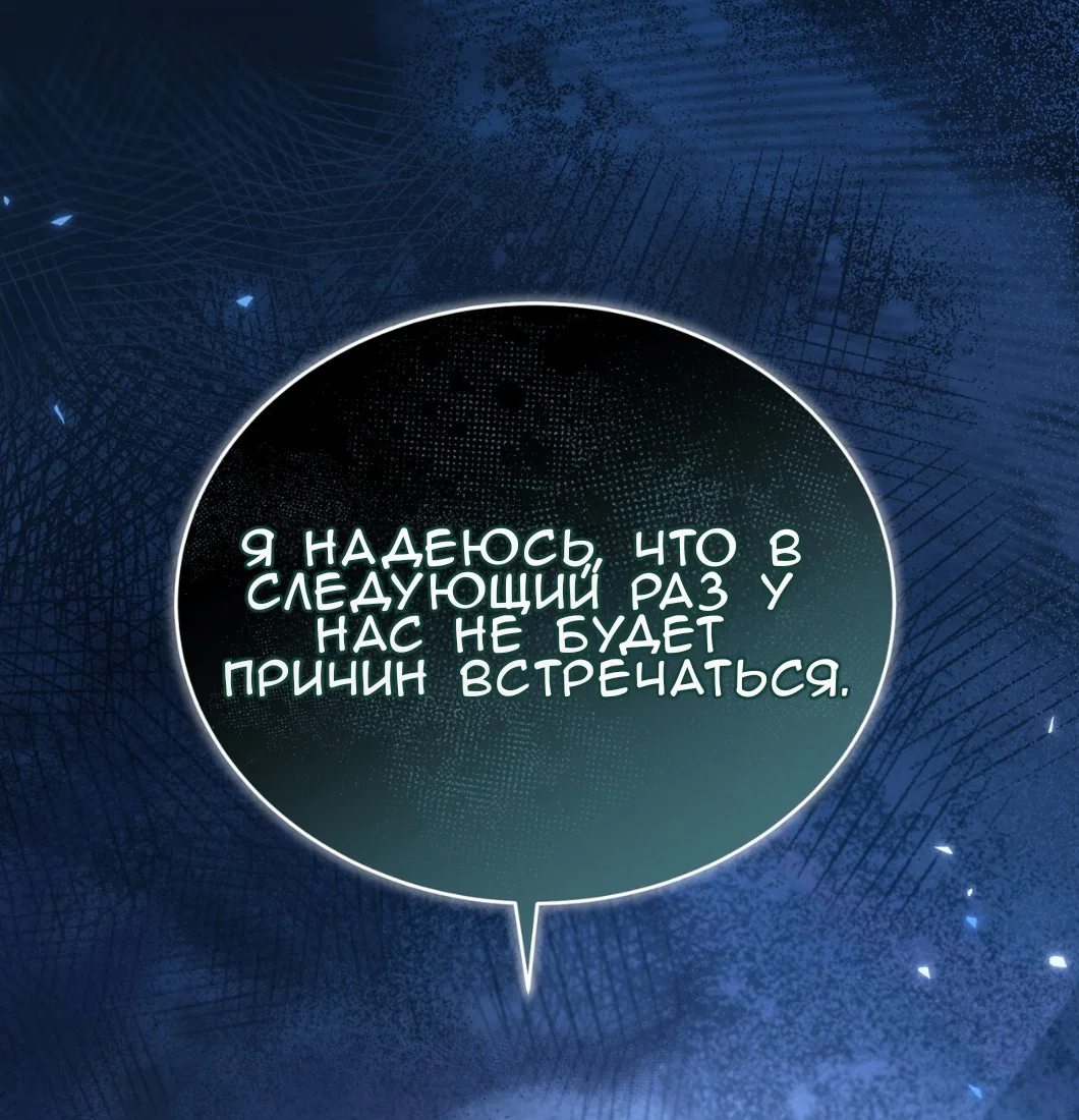 Манга Доберман - Глава 64 Страница 17