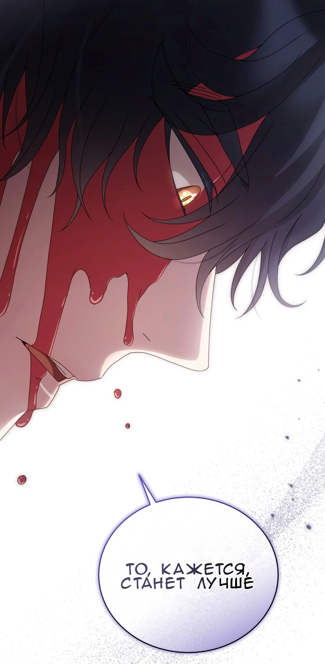 Манга Доберман - Глава 64 Страница 91