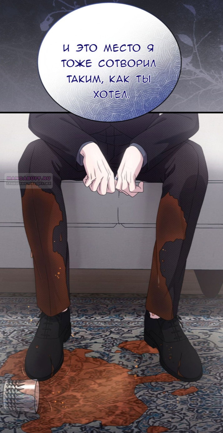 Манга Доберман - Глава 64 Страница 46