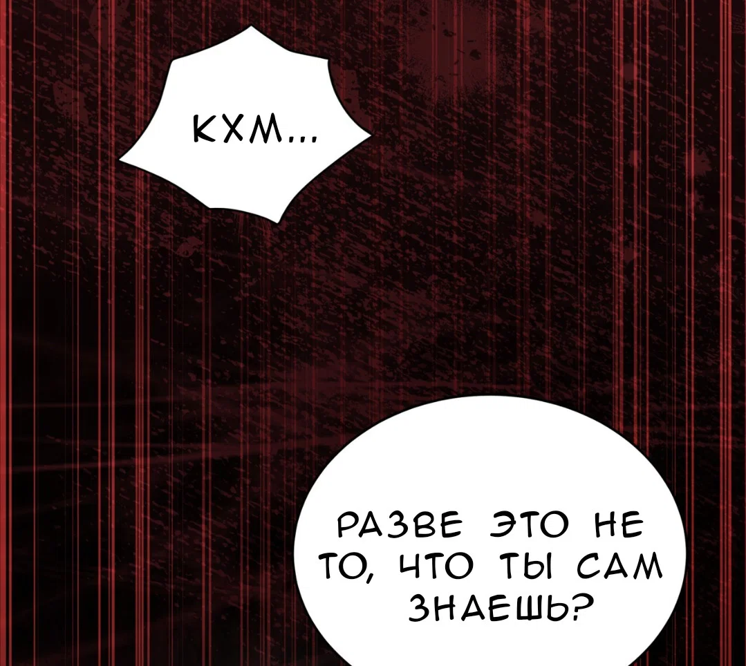 Манга Доберман - Глава 64 Страница 108