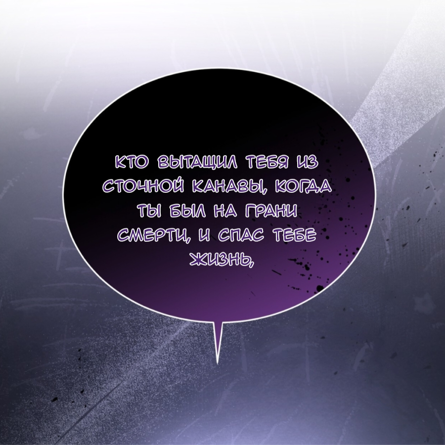 Манга Доберман - Глава 64 Страница 43