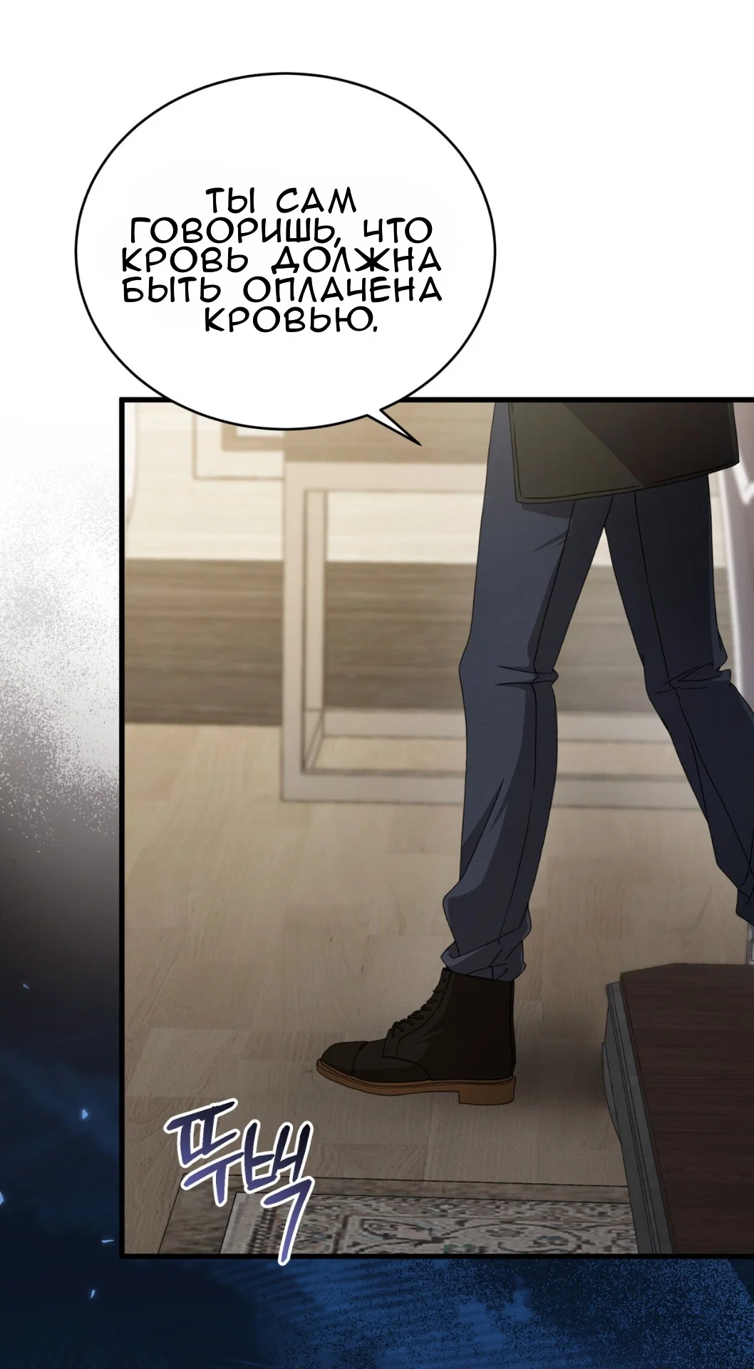 Манга Доберман - Глава 64 Страница 16