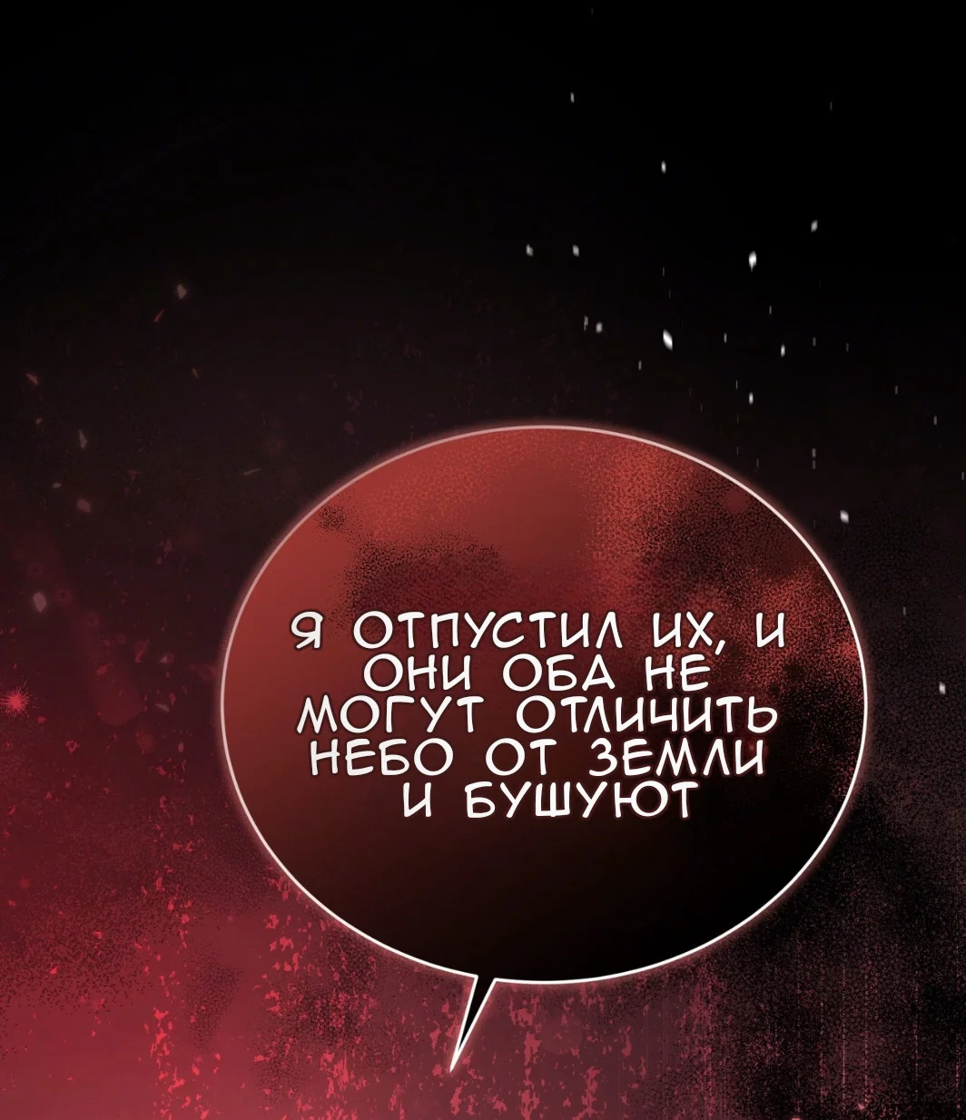 Манга Доберман - Глава 64 Страница 13