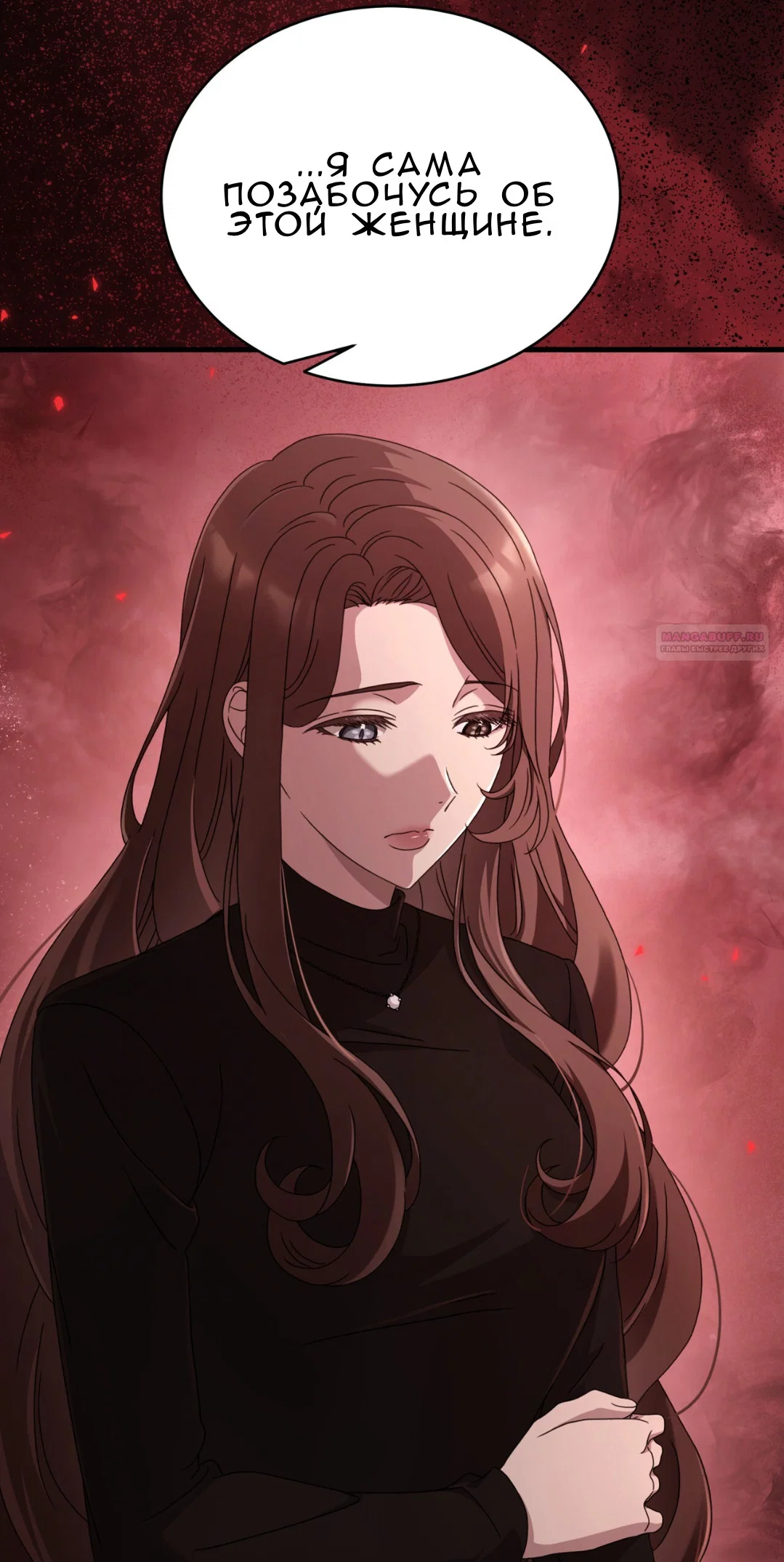 Манга Доберман - Глава 64 Страница 54