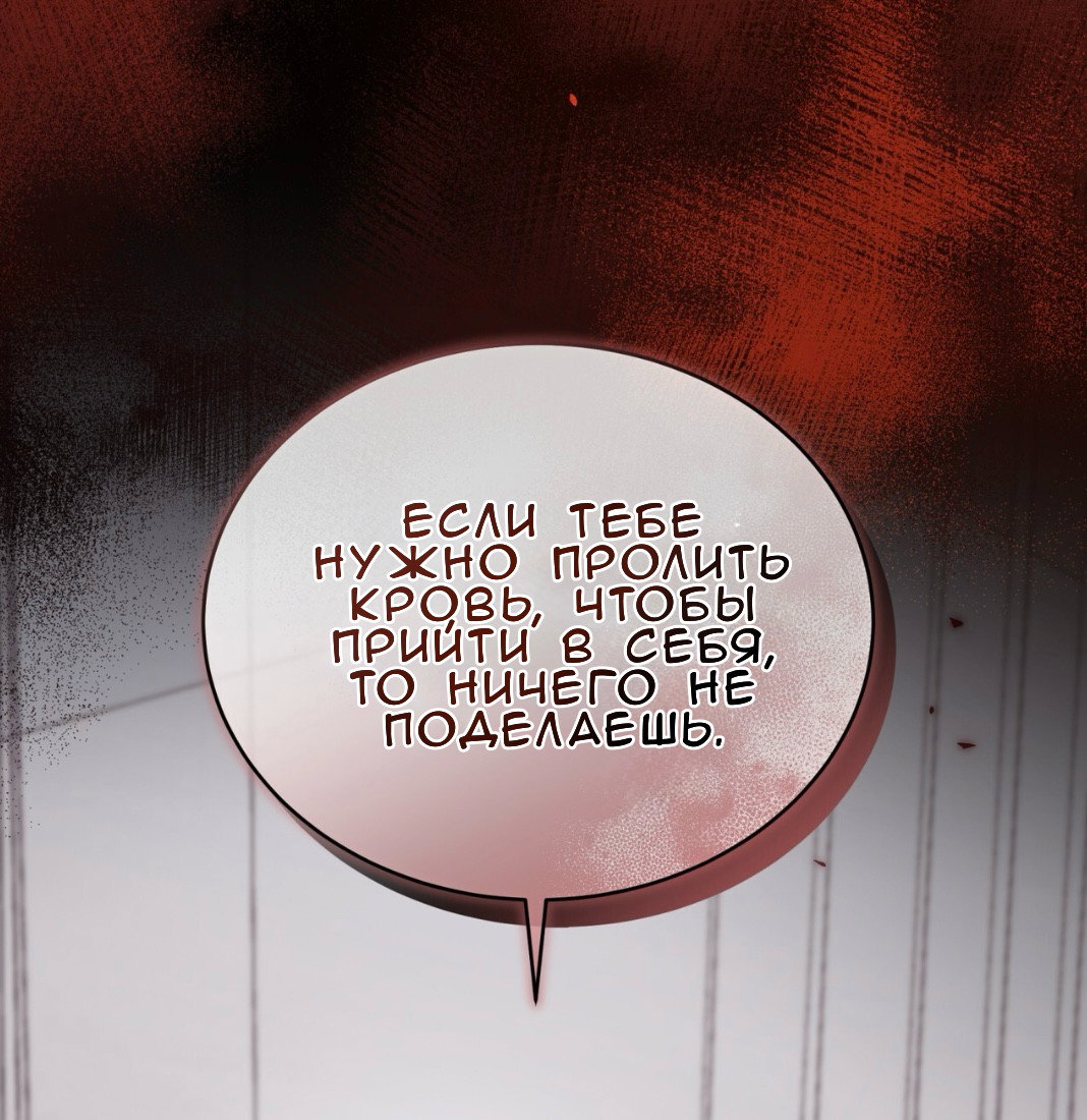 Манга Доберман - Глава 64 Страница 65