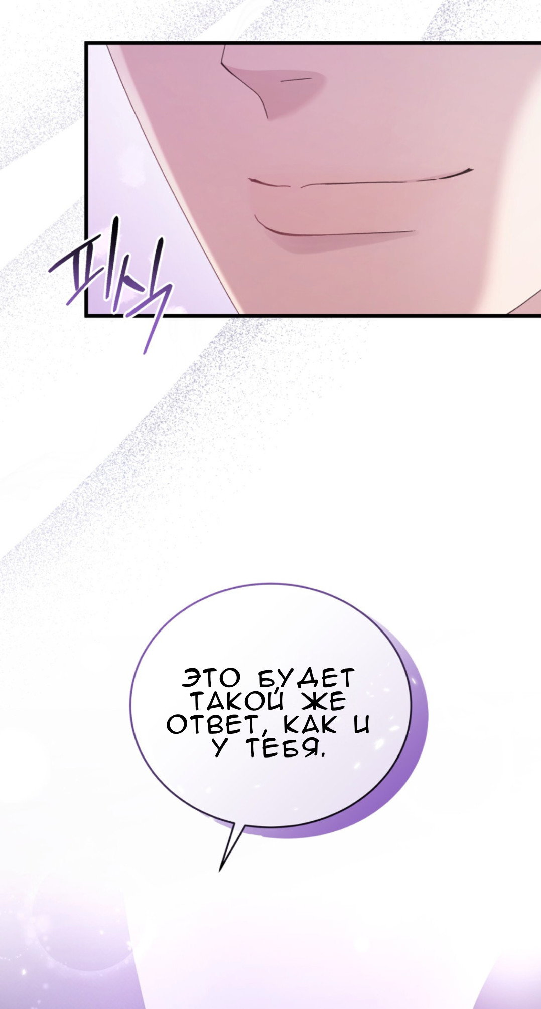 Манга Доберман - Глава 63 Страница 37