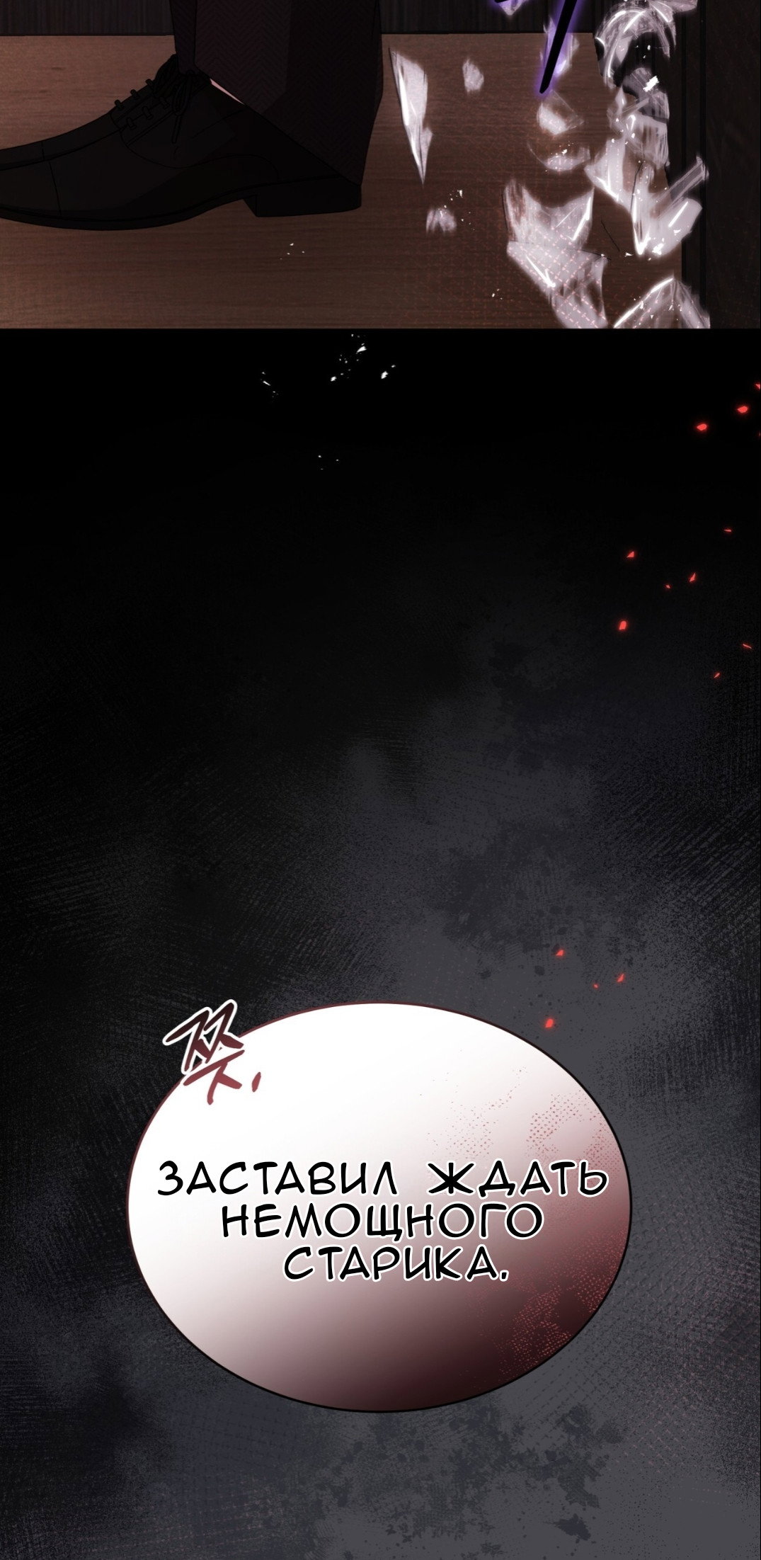 Манга Доберман - Глава 63 Страница 67