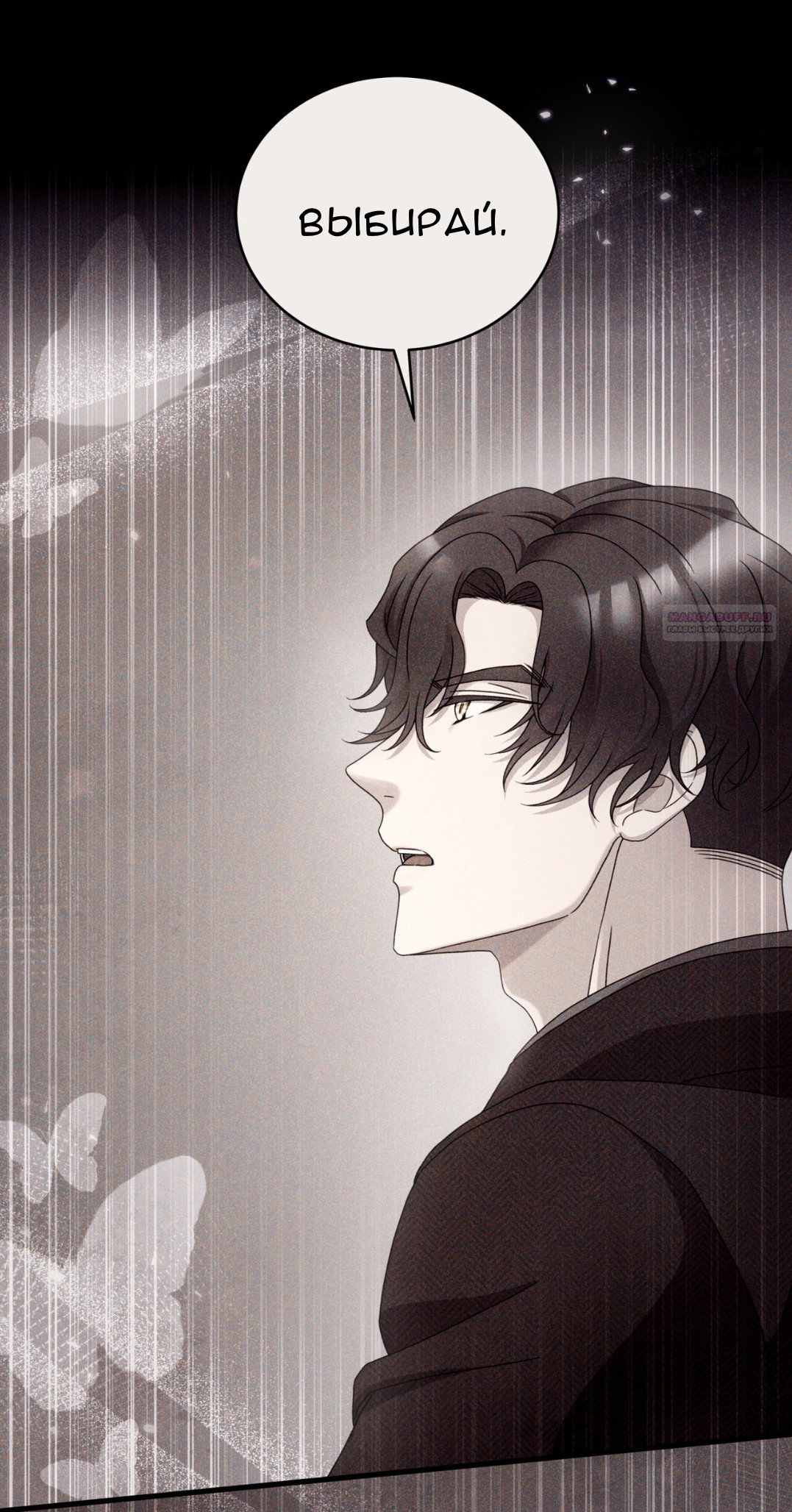 Манга Доберман - Глава 63 Страница 22