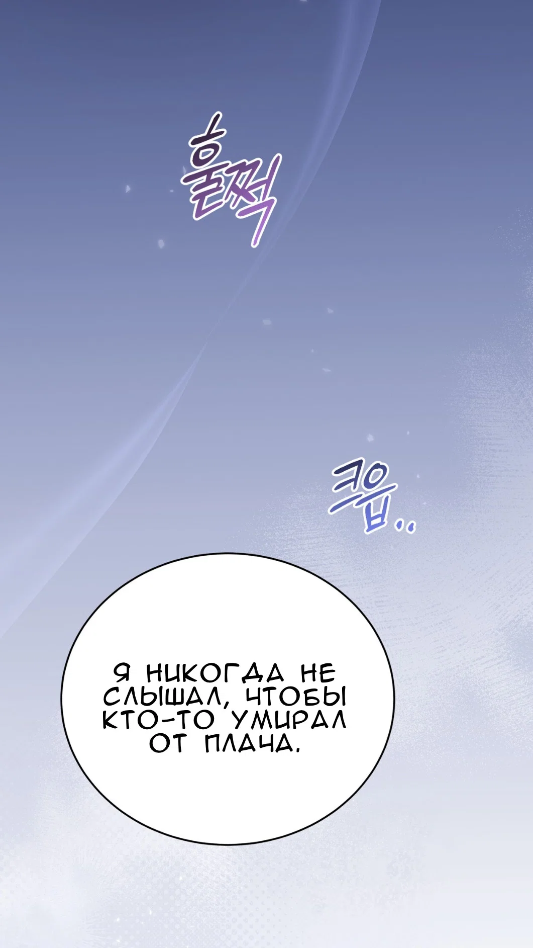 Манга Доберман - Глава 63 Страница 3