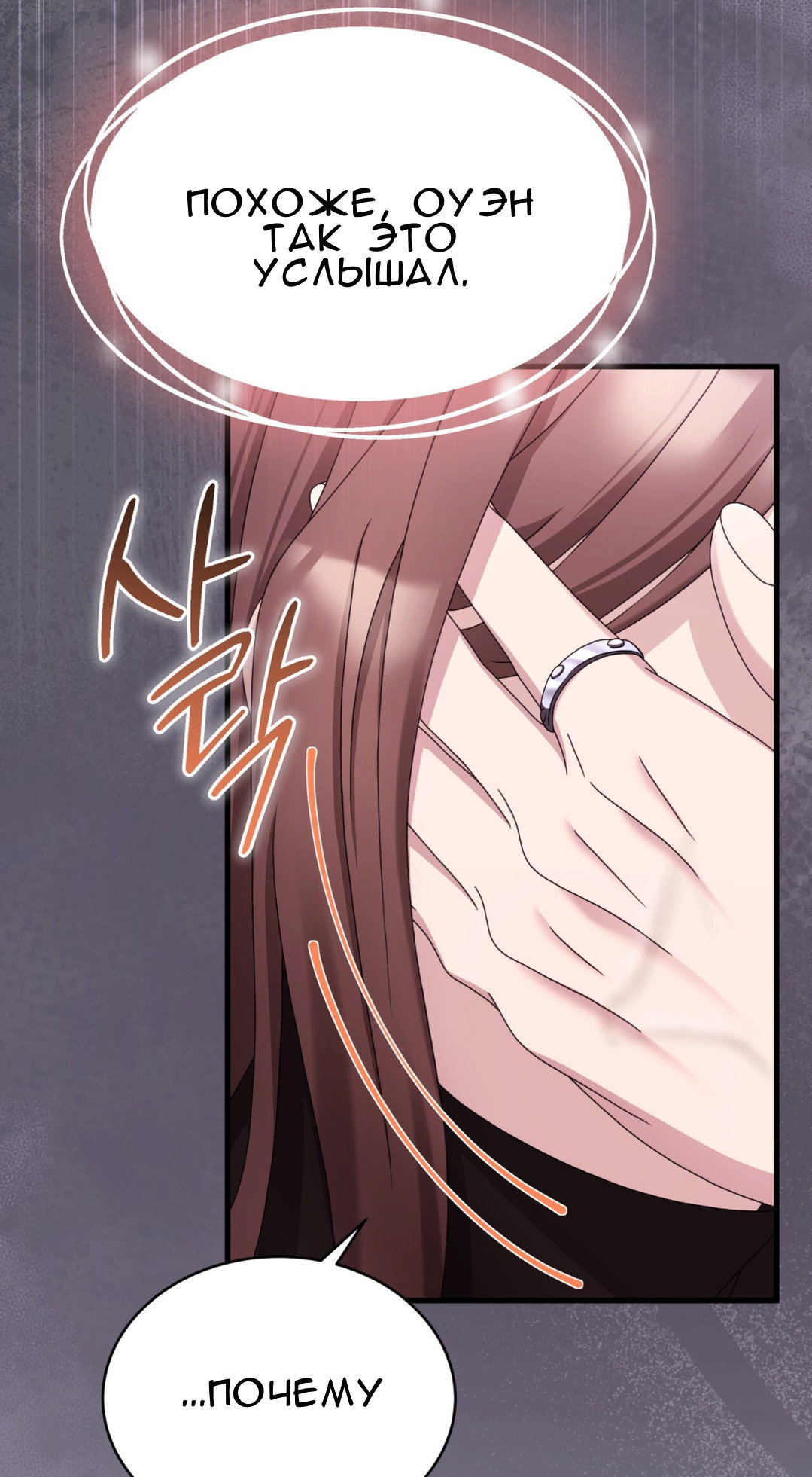 Манга Доберман - Глава 63 Страница 33