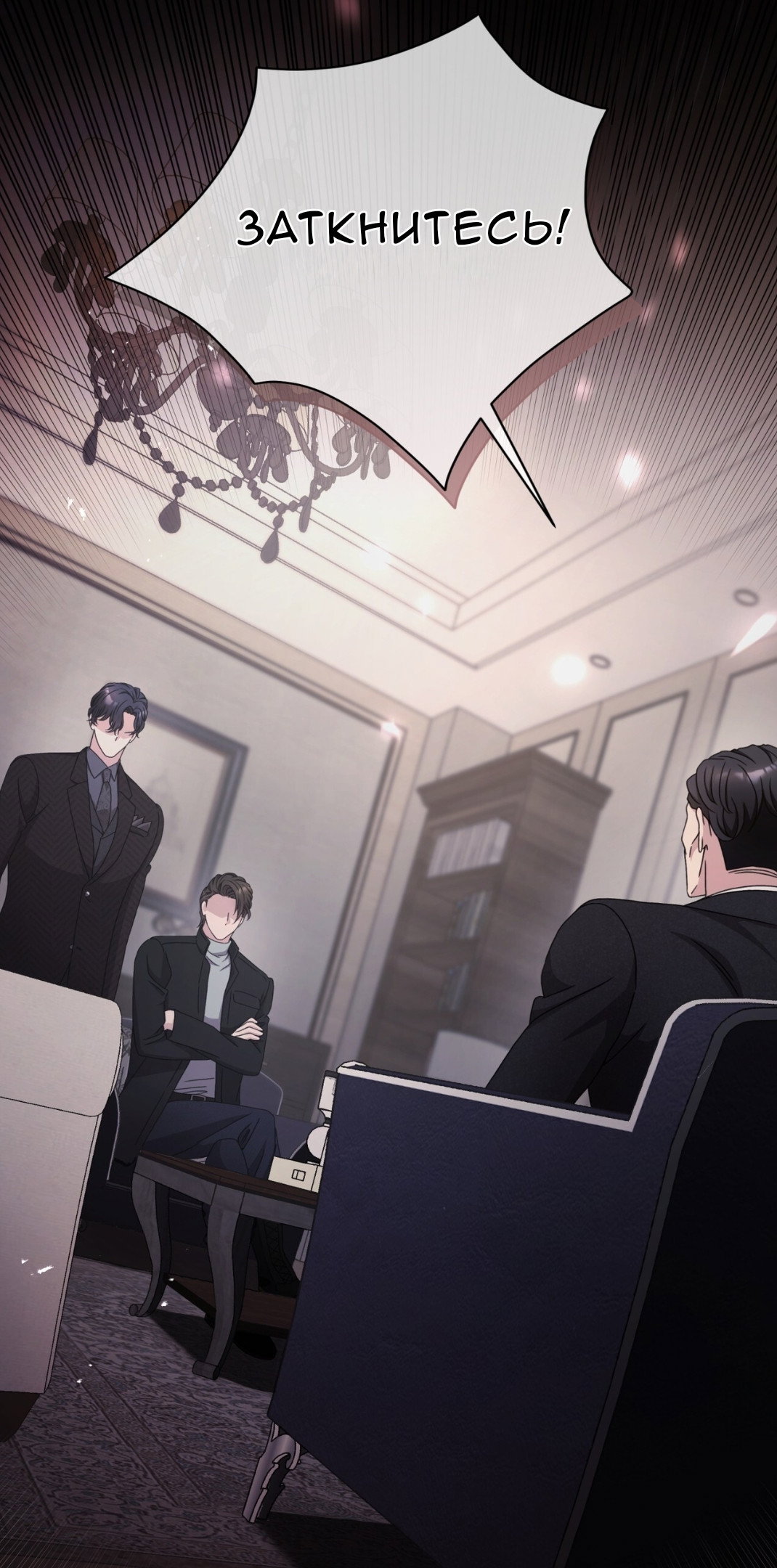 Манга Доберман - Глава 63 Страница 75