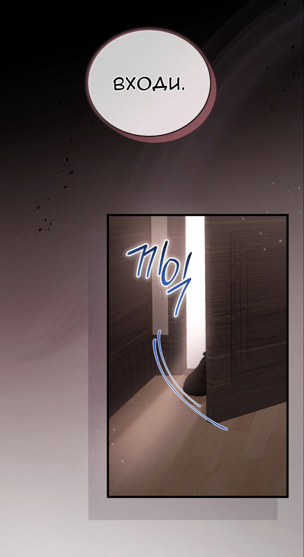 Манга Доберман - Глава 63 Страница 61